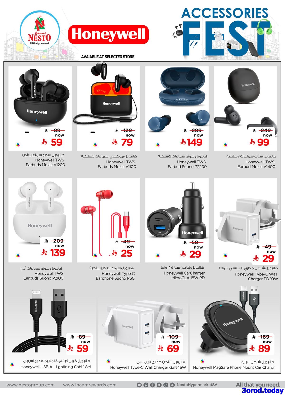 img652c420f5477276f746f42a1af6e15fb - مهرجان الاكسسوارات من عروض نستو السعودية حتي السبت 31 يناير 2026