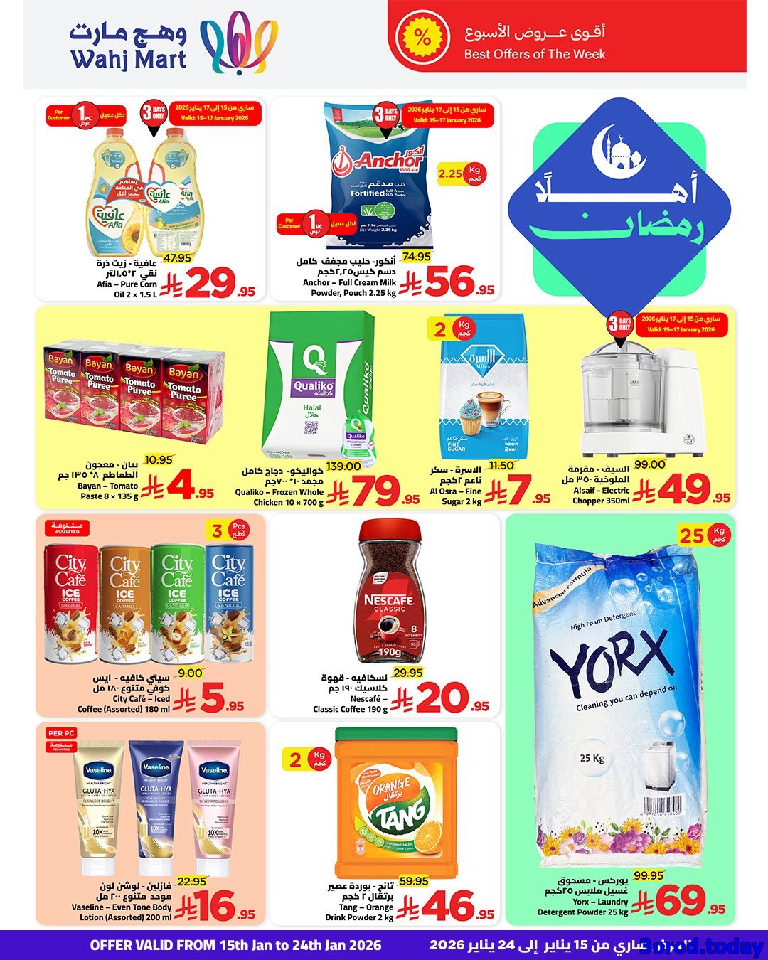 img6629a3fd96df7f294e3a2f72614d4cca - عروض وهج مارت الاسبوعية السبت 17 يناير 2026 | اهلا رمضان