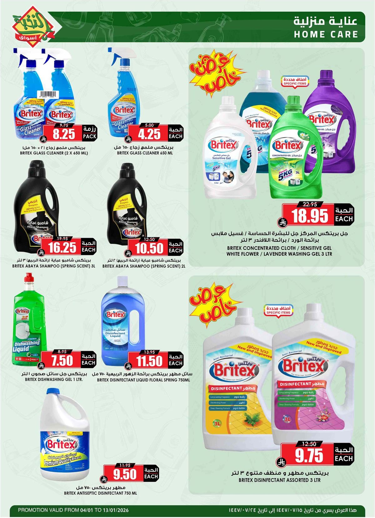 img673e468f03e56c165716ec398ae12820 - عروض اسواق النخبة الاسبوعية من 4 حتى 13 يناير 2026