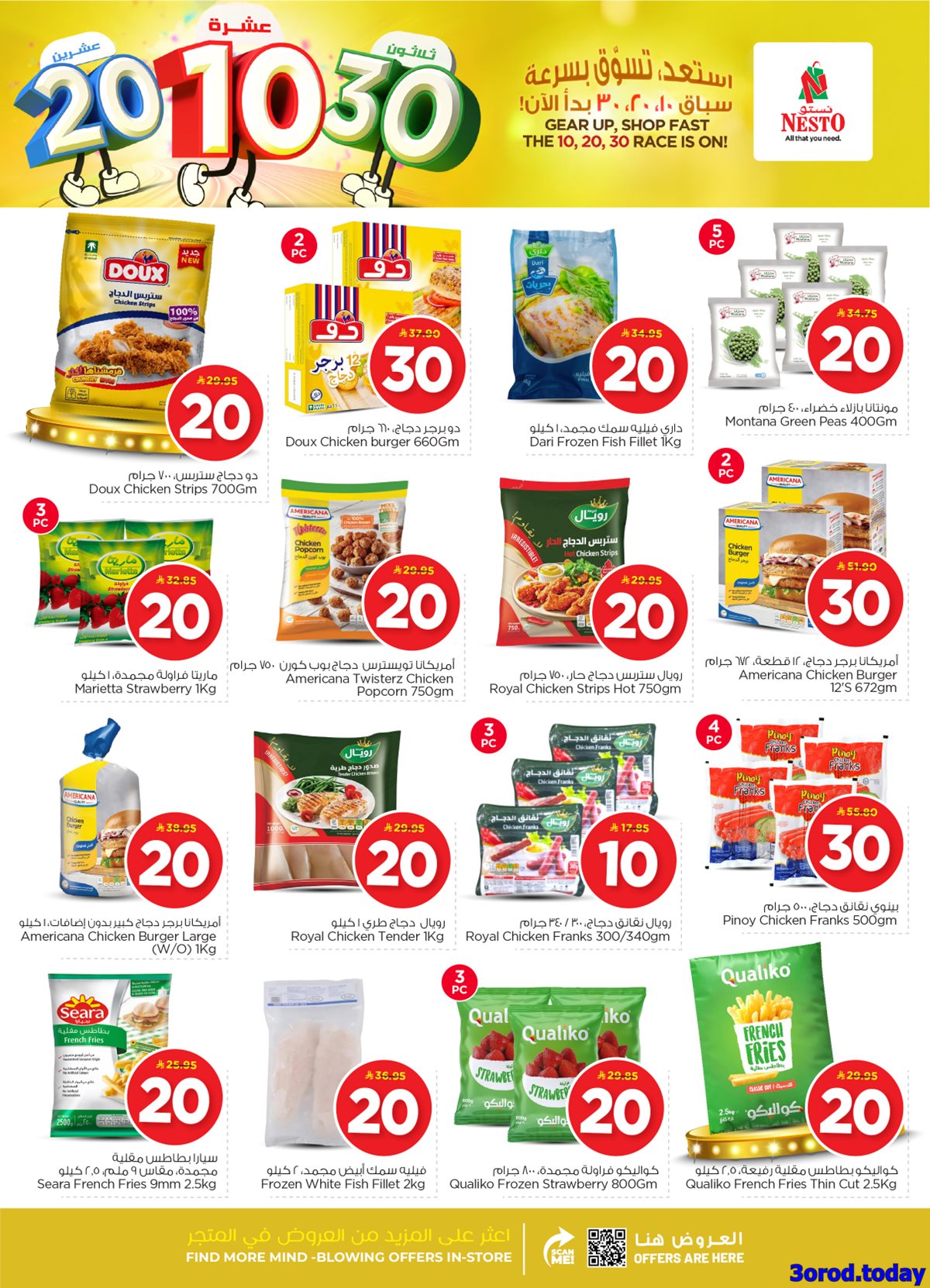 img68f5029ceefe4be4a276abb75c165c56 - عروض نستو القصيم الاسبوعية الاربعاء 14 يناير 2026 | افضل عروض التوفير