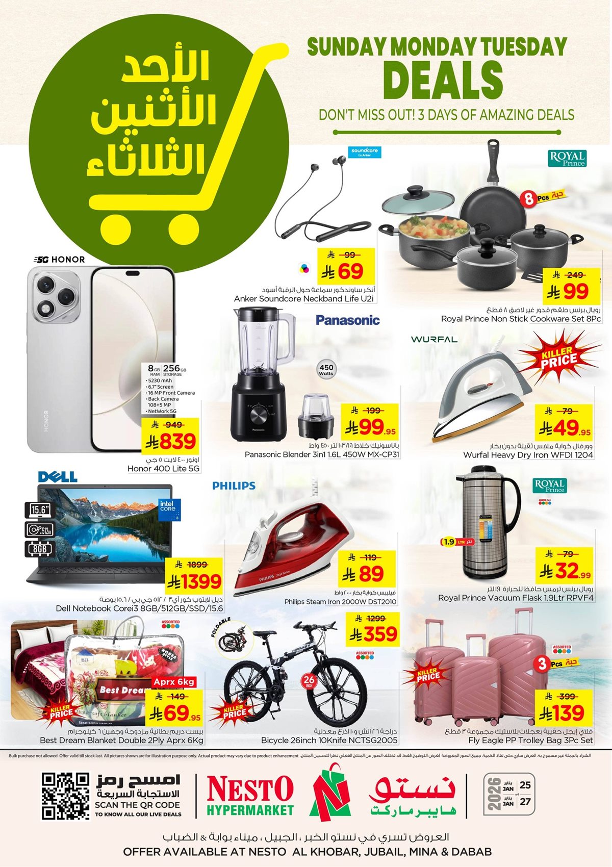 img6f27635c2519752781bf1871cc287e54 - عروض نستو الدمام الطازج لمدة 3 ايام فقط 25 يناير 2026