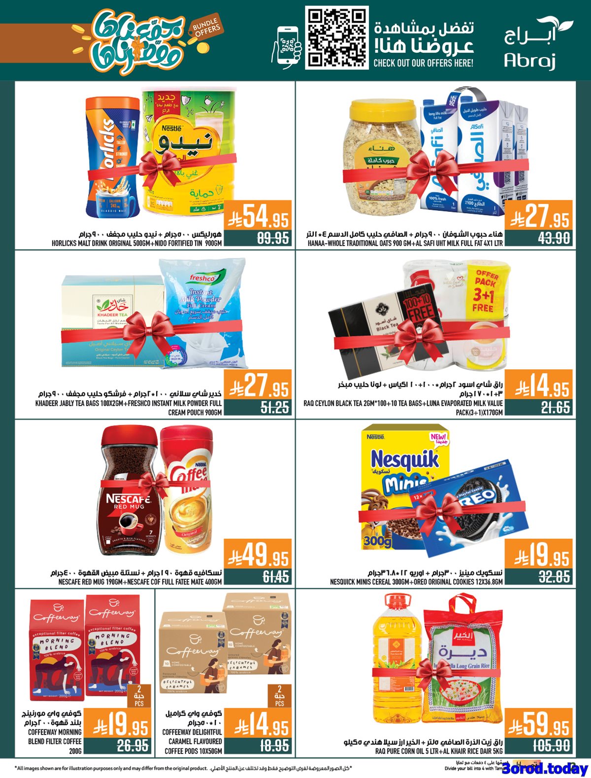 img71694afc1df9e027d326ed5282b0ae9c - عروض ابراج هايبر ماركت الاسبوعية الاربعاء 31 ديسمبر 2025 جمعناها ووفرناها