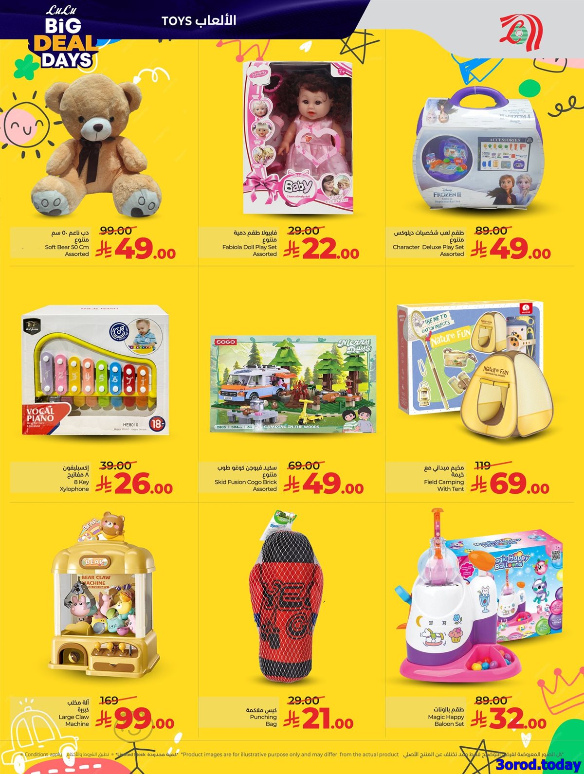 img731a9287f8f83a960d8f524608ff76b0 - عروض لولو جدة الاسبوعية الاربعاء 7-1-2026 - افضل الصفقات