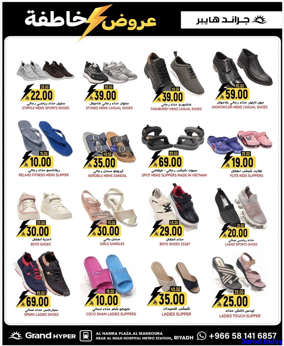 img75dcf113e628895a8ceca92b366c3bf3 - عروض جراند هايبر الرياض الاربعاء 7-1-2026 - عروض خاطفة