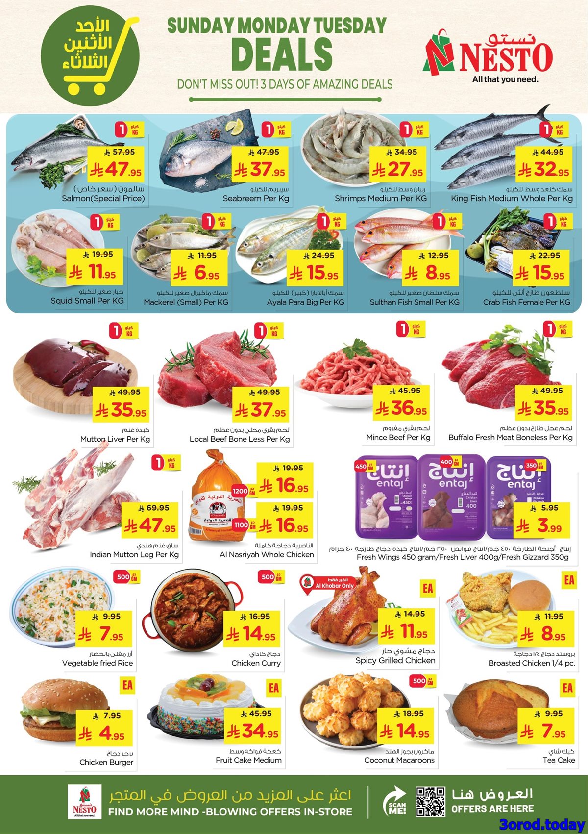 img75faff4c8998513f946a9de9cbc481f9 - عروض نستو الدمام الطازجة الاحد 18 يناير 2026 لمدة 3 ايام