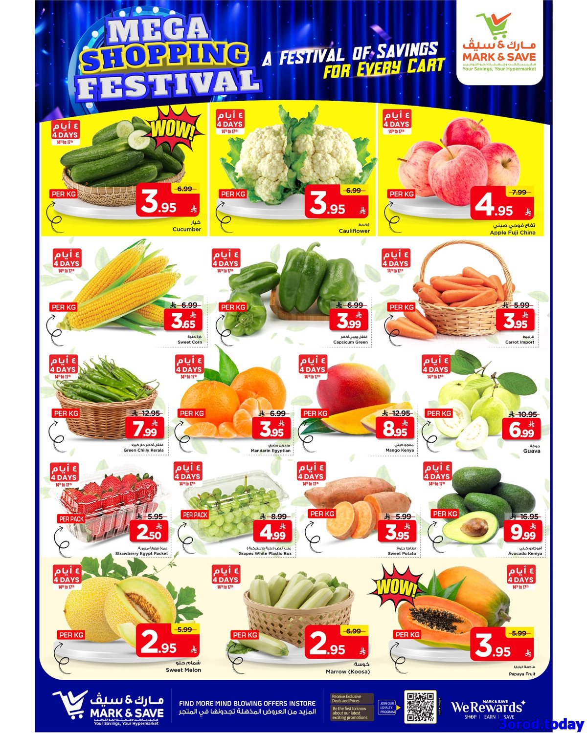 img77b2a1944a3c3a2aea2dde7b5657a06d - عروض مارك اند سيف الاحساء الاسبوعية الاربعاء 25 رجب 1447هـ مهرجان التسوق الضخم