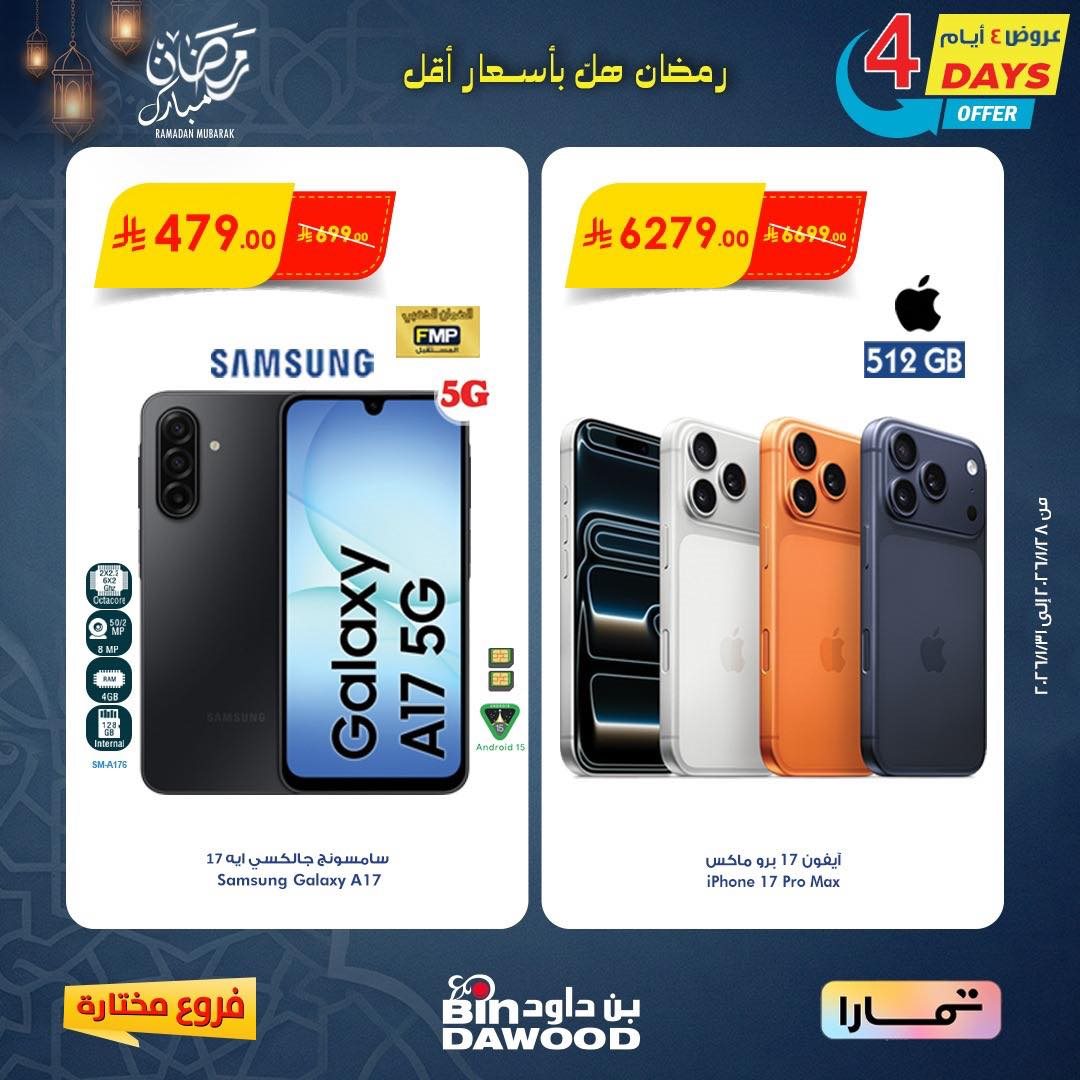 img7ce953dbfed98ece156b44300fe923e3 - عروض نستو هايبر ماركت للأجهزة المنزلية 29-1-2026