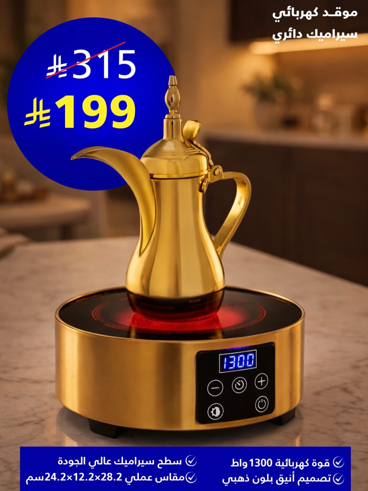 img7cf1c476b8ec1848d93dc4cd7aaa4892 - عروض أدوات المطبخ من السيف غاليري 24 يناير 2026