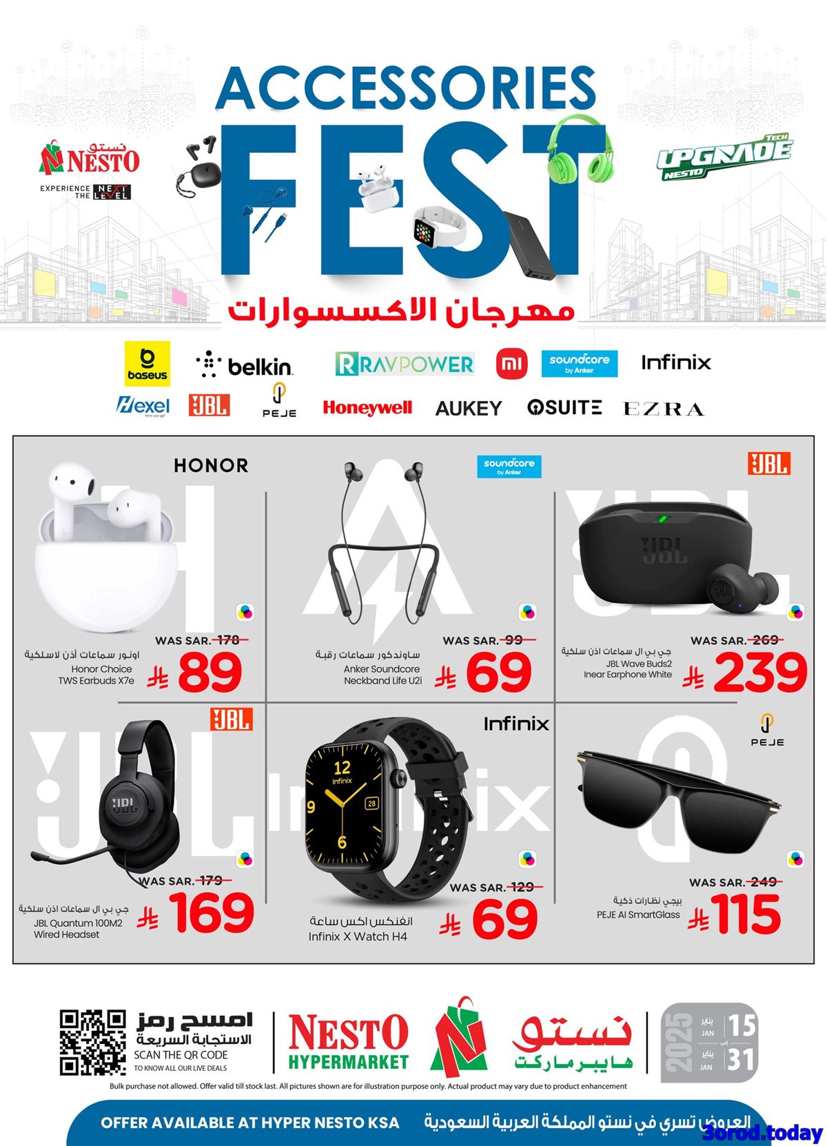 img7ec6d8d3b58abcced15518b2e0fc2d9f - مهرجان الاكسسوارات من عروض نستو السعودية حتي السبت 31 يناير 2026