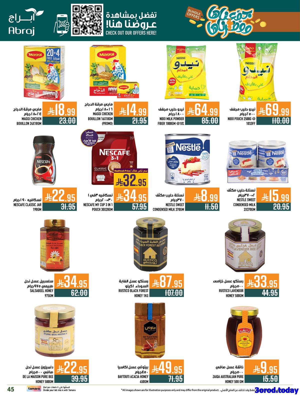 img818f8798ed049beb5bd613d57cba4854 - عروض ابراج هايبر ماركت الاسبوعية الاربعاء 31 ديسمبر 2025 جمعناها ووفرناها