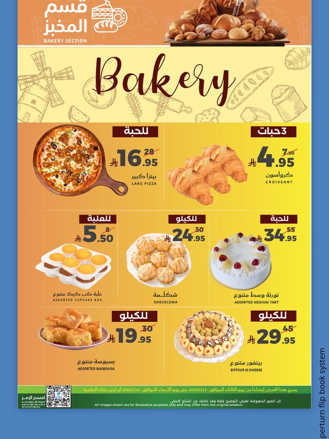 img8aa1aa0e9a882b8d35e8416ca718ce99 - عروض الطازج في ميرا مارت السعودية ليومين 13 - 14 يناير 2026