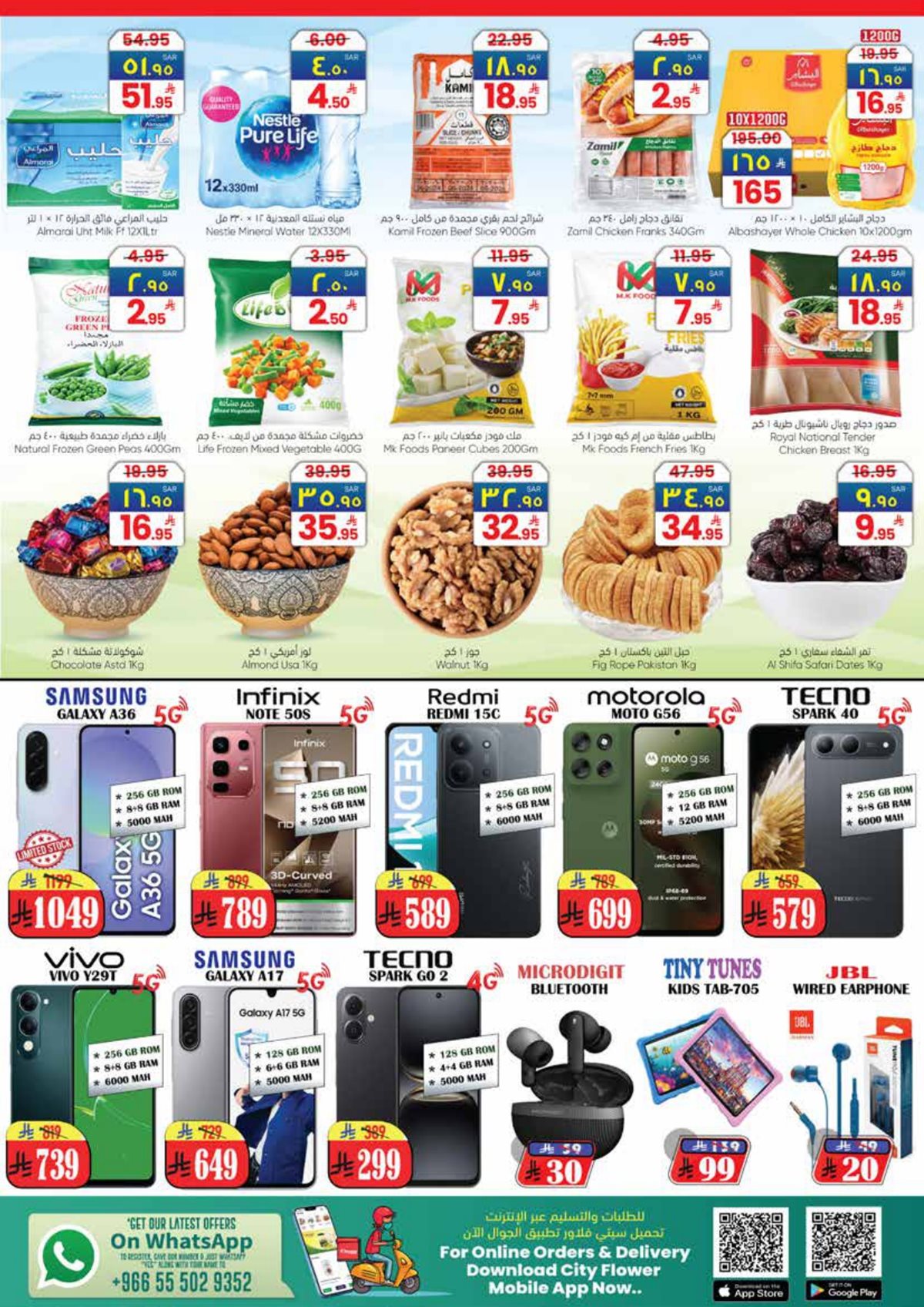 img8ae58ca271deeb32fc9967123d85621c - عروض سيتي فلور الرياض الاسبوعية الاربعاء 2-8-1447هـ سوبر كومبو