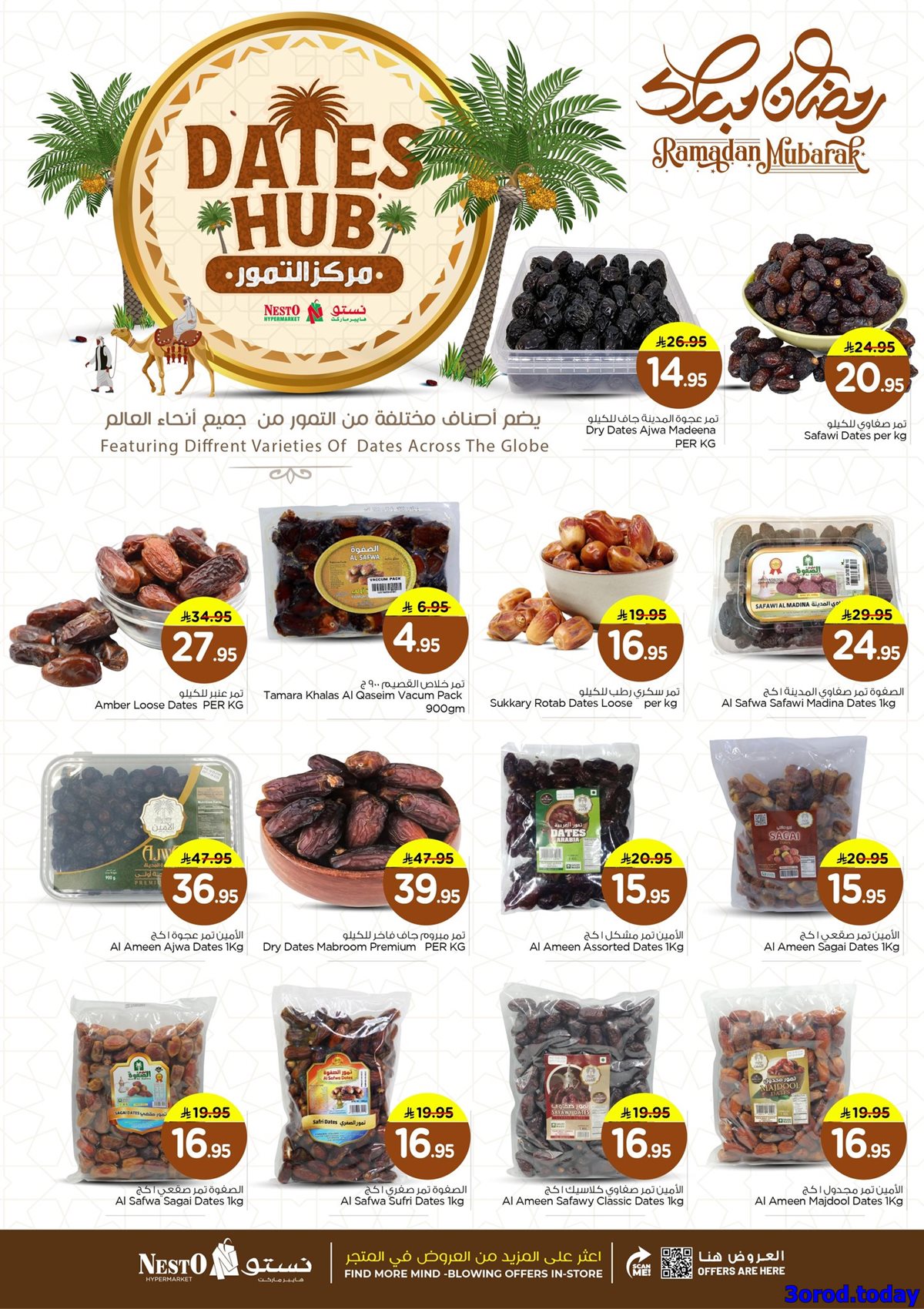 img8f7a1d0d2d3253871ba552f262b9ce5e - عروض نستو الدمام الاسبوعية الاربعاء 25-7-1447هـ - اقل الاسعار