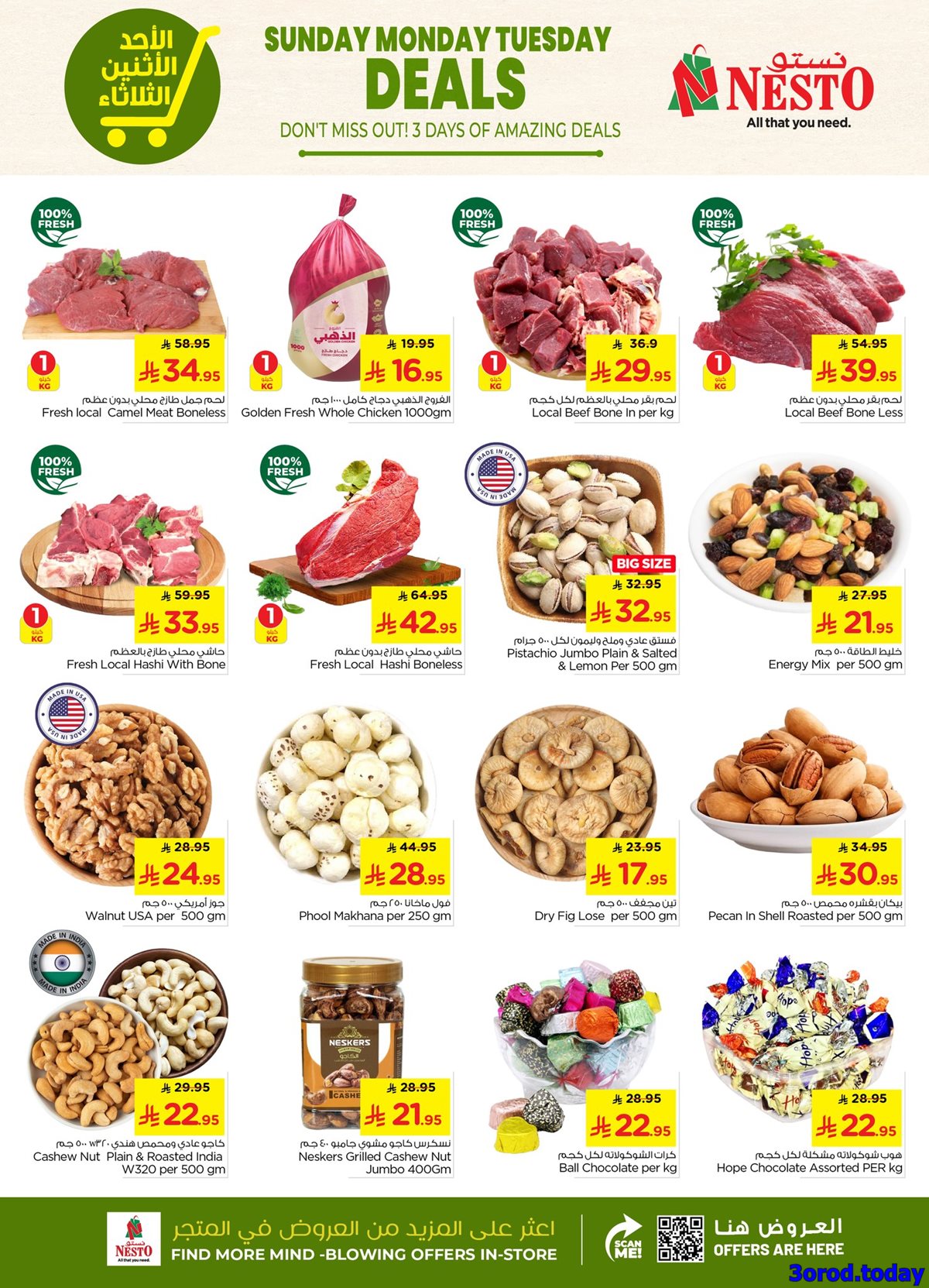 img92225a83112f3475d6ef8bec770f0381 - عروض الطازج من نستو الرياض الاحد 23 رجب 1447هـ لمدة 3 ايام