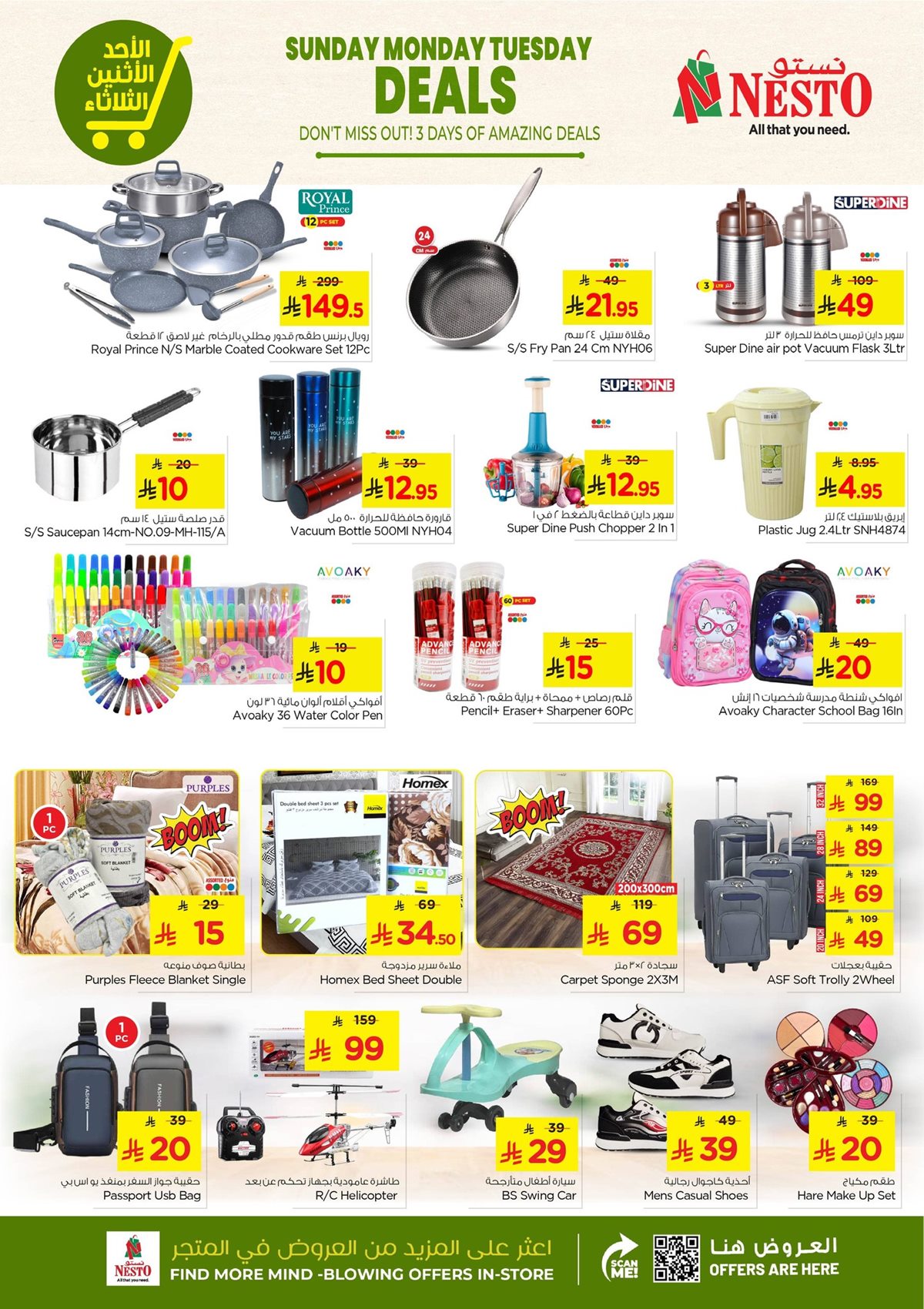 img93f47efc814374601f929807ffa5ae5f - عروض نستو الدمام الطازج لمدة 3 ايام فقط 25 يناير 2026