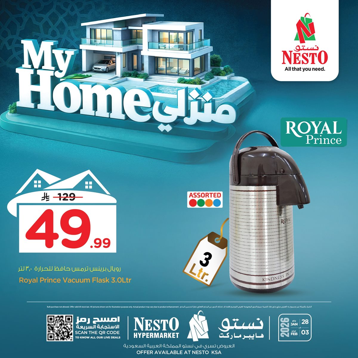 img9417eb94a430bf9e7e9458241f83ce58 - عروض منزلي في اسواق نستو السعودية 29 يناير 2026