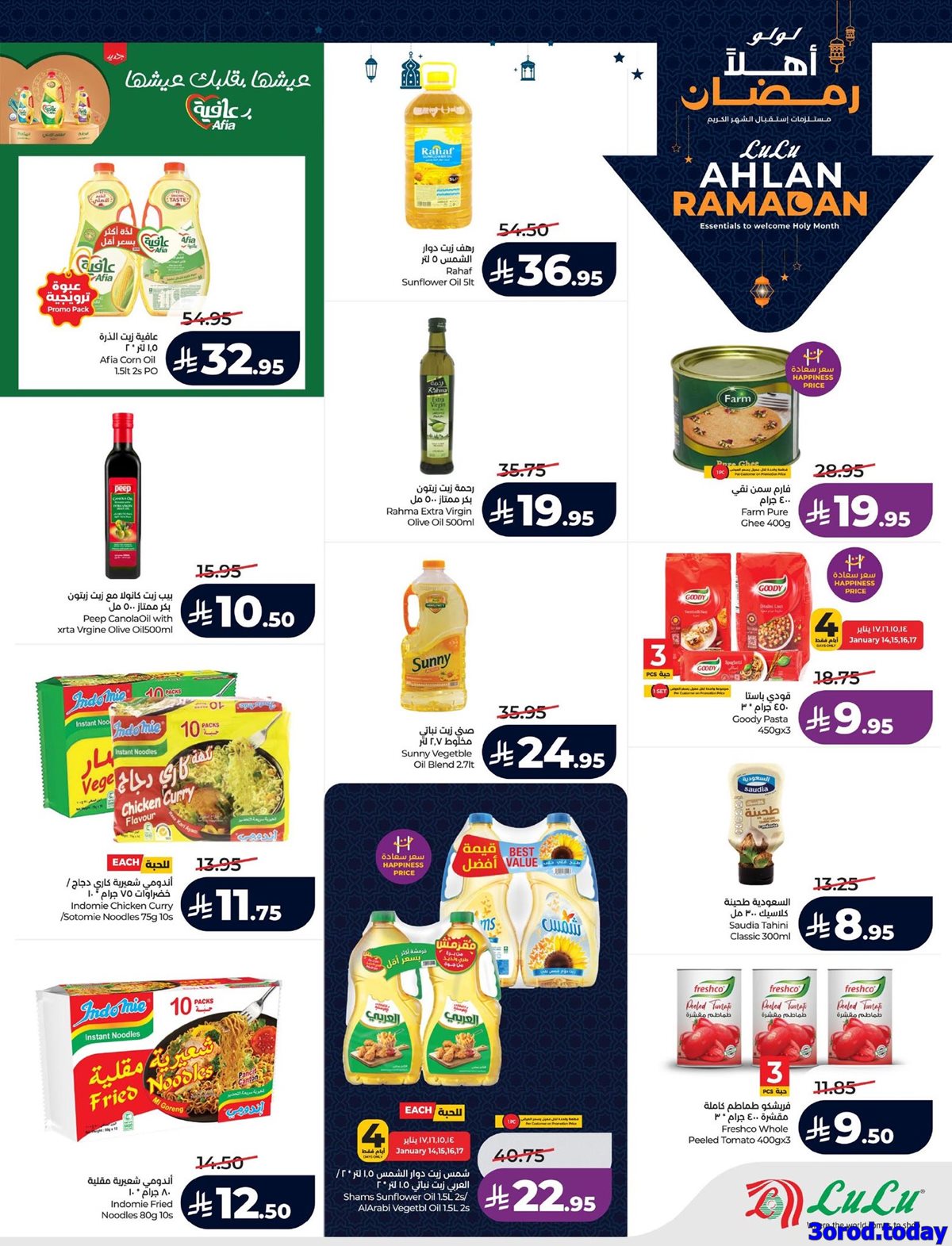 img95781646e01ff8f8ba9f5ced35632130 - تسوق عروض اهلا رمضان من لولو المنطقة الشرقية الاربعاء 14 يناير 2026 ووفر