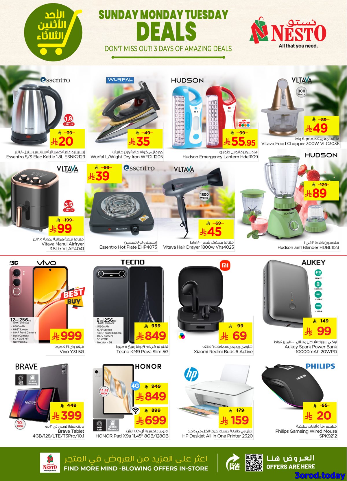img9669a0b0edbb3658917c8755d99999de - عروض نستو الرياض الطازج الاحد 4-1-2026 لمدة 3 ايام