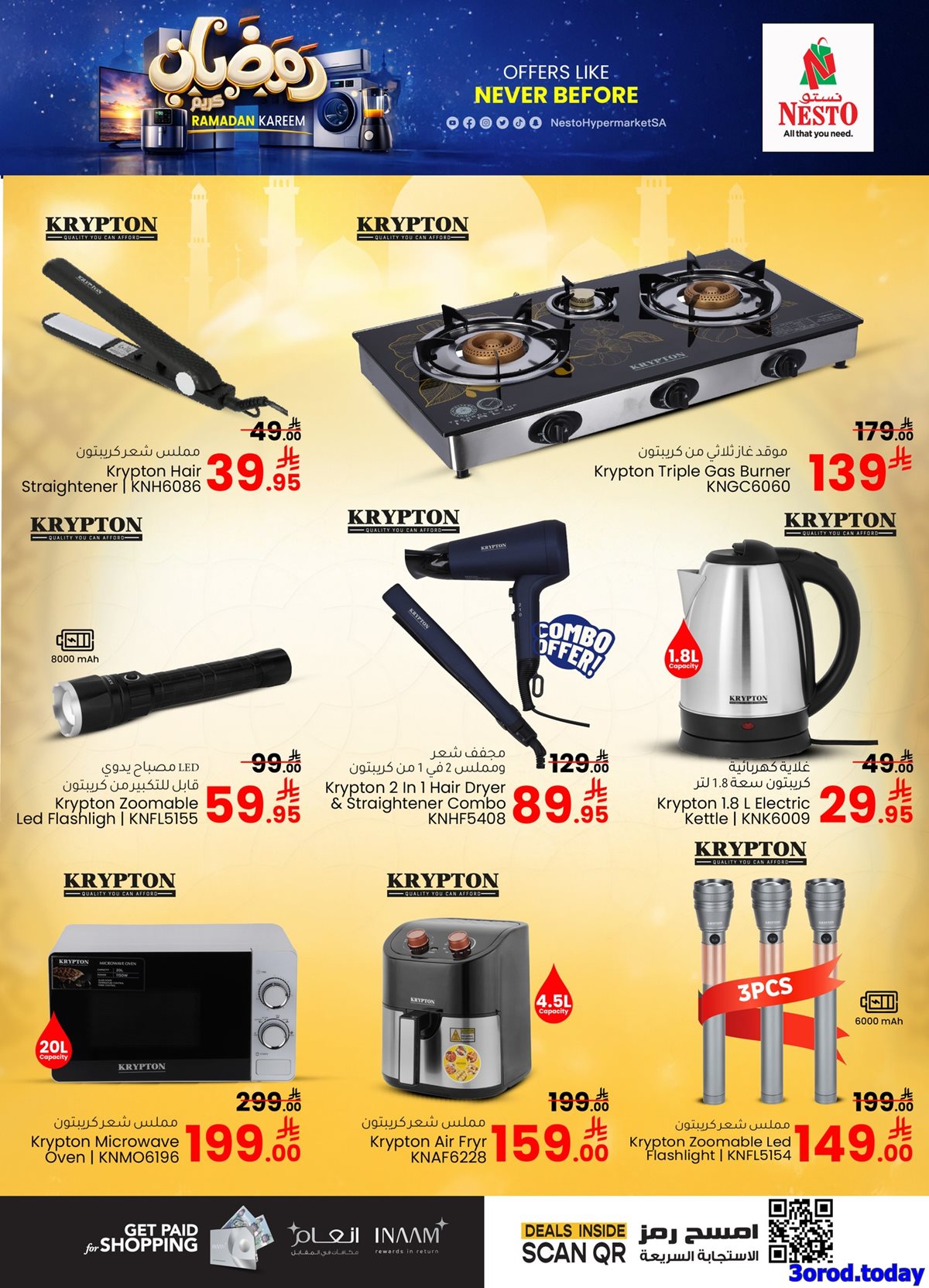 img982f5513ad7a7e99f0b2b1ad20414772 - عروض نستو السعودية جميع الفروع بصفحة واحدة الخميس 26 رجب 1447هـ - رمضان كريم