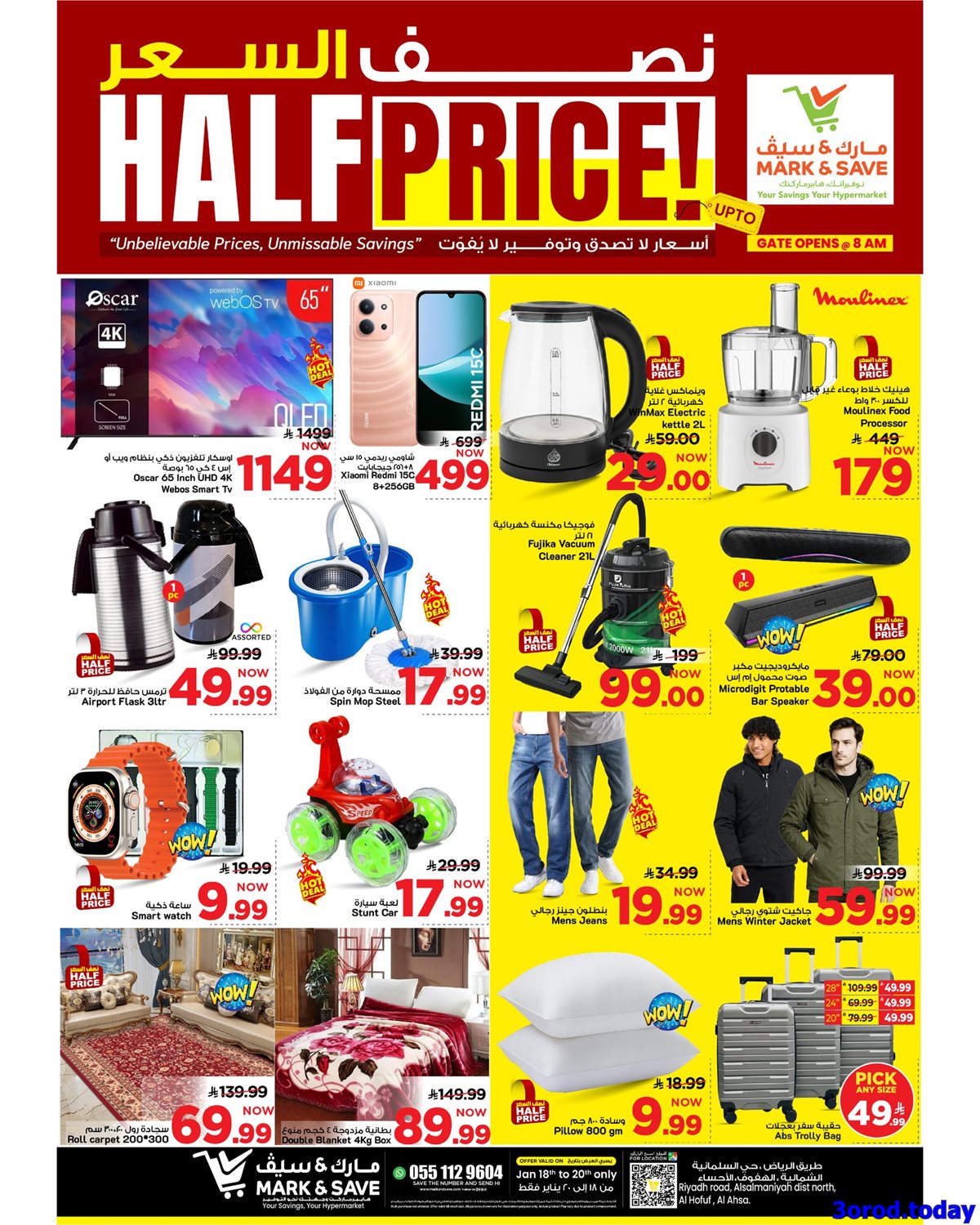 img9a96a5206d3ce3ceec06263449f878c3 - عروض مارك اند سيف الاحساء الطازج الاحد 29 رجب 1447هـ لمدة 3 ايام