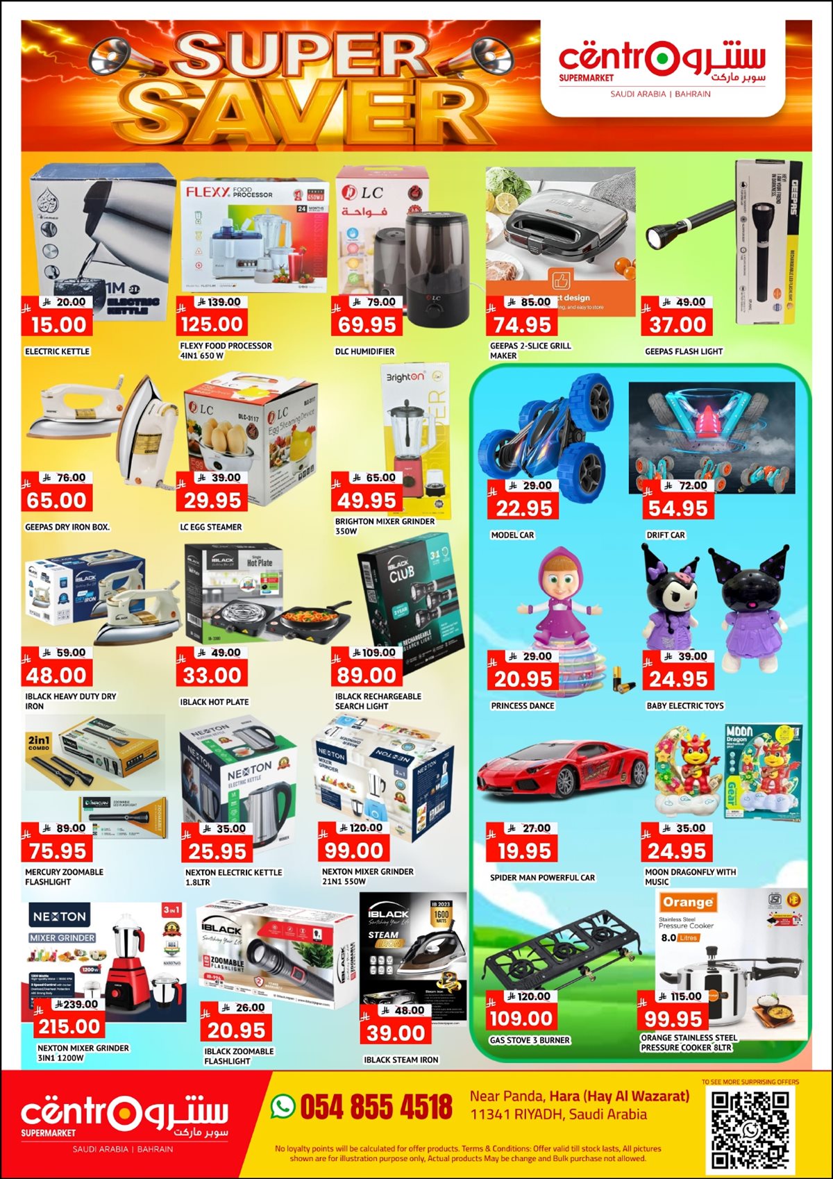 img9bac8f6c70268734bf49357fa0676bc0 - عروض سنترو الرياض الاسبوعية مستمرة حتي السبت 31 يناير 2026 | سوبر توفير