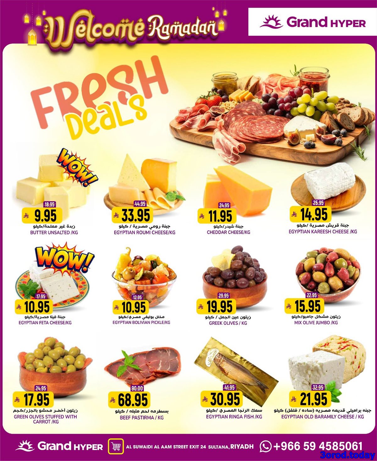 img9dd283bfab2831fa8b26589aea529ab7 - عروض جراند هايبر الرياض الاربعاء 14-1-2026 مرحبا رمضان
