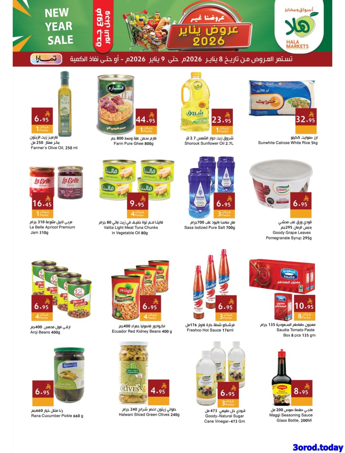 img9dda146eb2ee2572046691dea7f460d2 - عروض اسواق و مخابز هلا جدة الخميس 8-1-2026 لمدة يومان