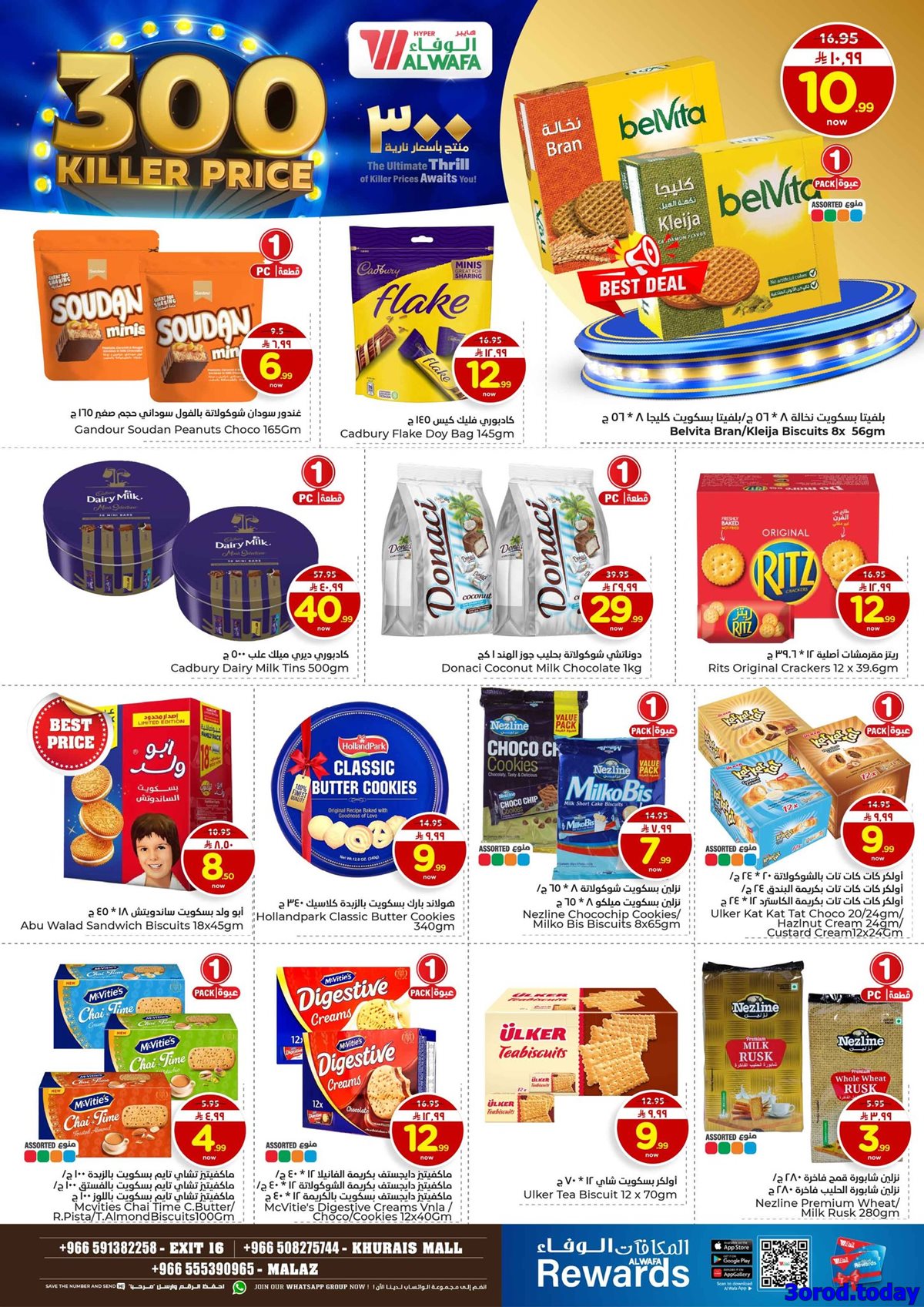 imga06583ee7e5b1bdc931cc0d8b05d89ad - عروض الوفاء هايبر ماركت الاسبوعية الاربعاء 18-7-1447هـ منتجات باسعار نارية