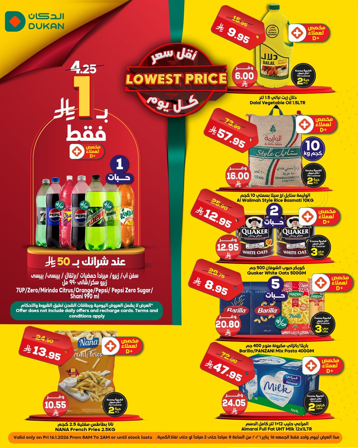 imga407ece45c07b5b3b4e3447fad3d743a - عروض الدكان الخاصة 16 يناير 2026 خربناها على الآخــــر