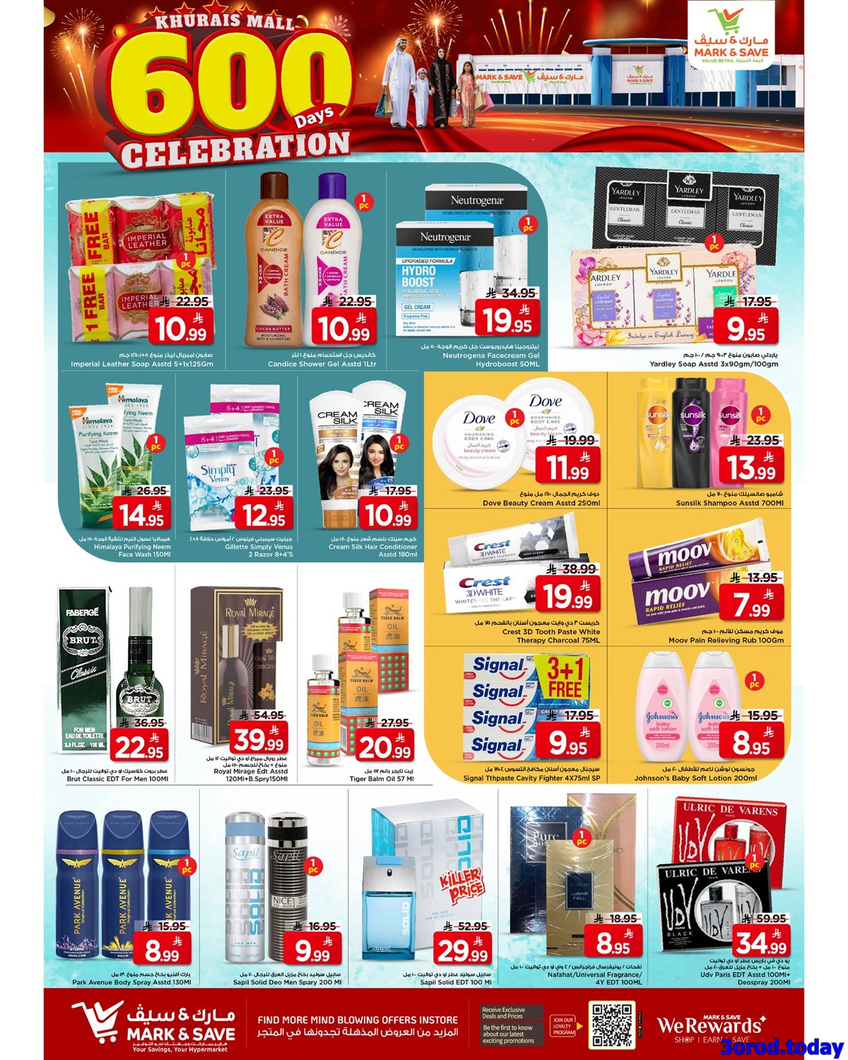 imga562f7cf4facfa4e0e3889c286cb07ee - عروض مارك اند سيف الرياض الاسبوعية الاربعاء 14-1-2026 اقوي العروض