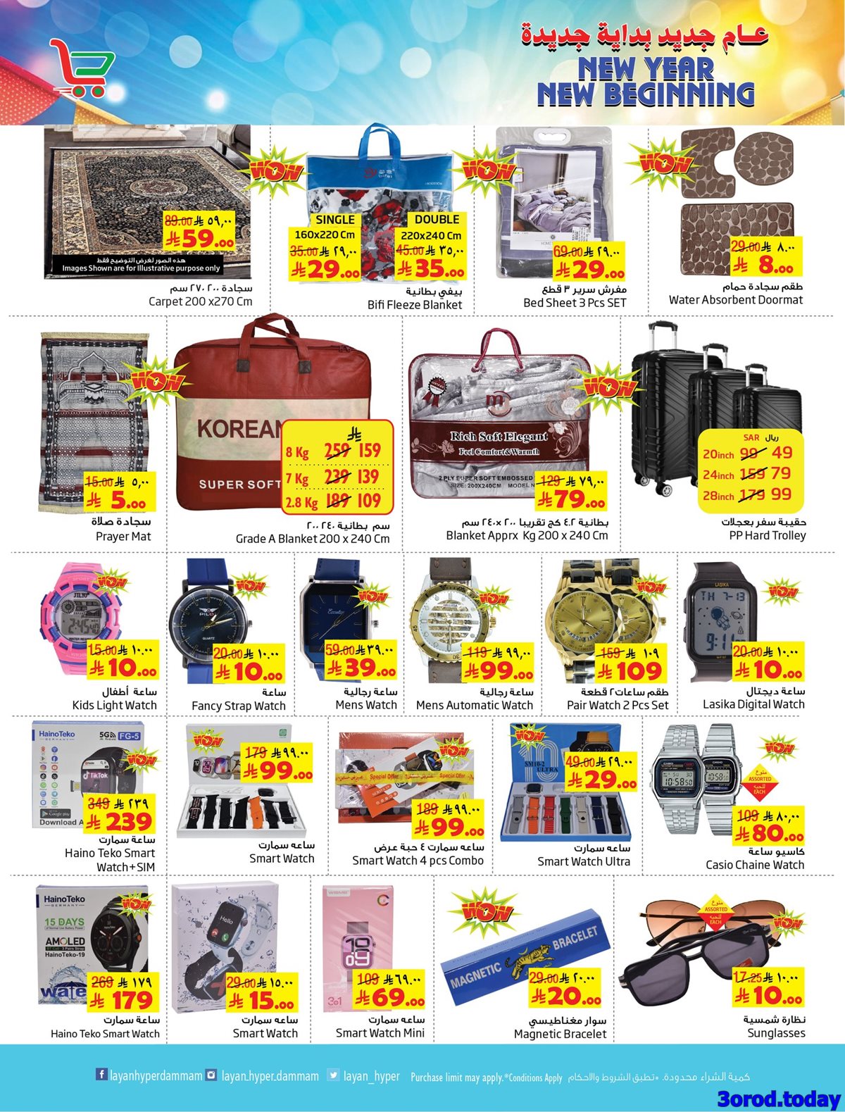 imga5a2b1678455be861c67e86660a97f18 - عروض ليان هايبر ماركت الاسبوعية الاربعاء 7-1-2026 - عام جديد ببداية جديدة