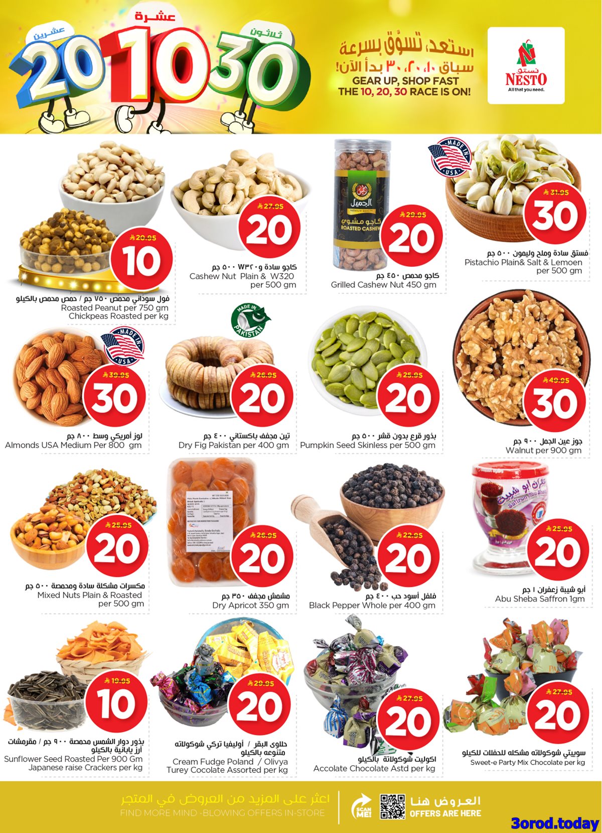 imga5adec61368bfbd3242bf2cd51895b68 - عروض نستو القصيم الاسبوعية الاربعاء 14 يناير 2026 | افضل عروض التوفير