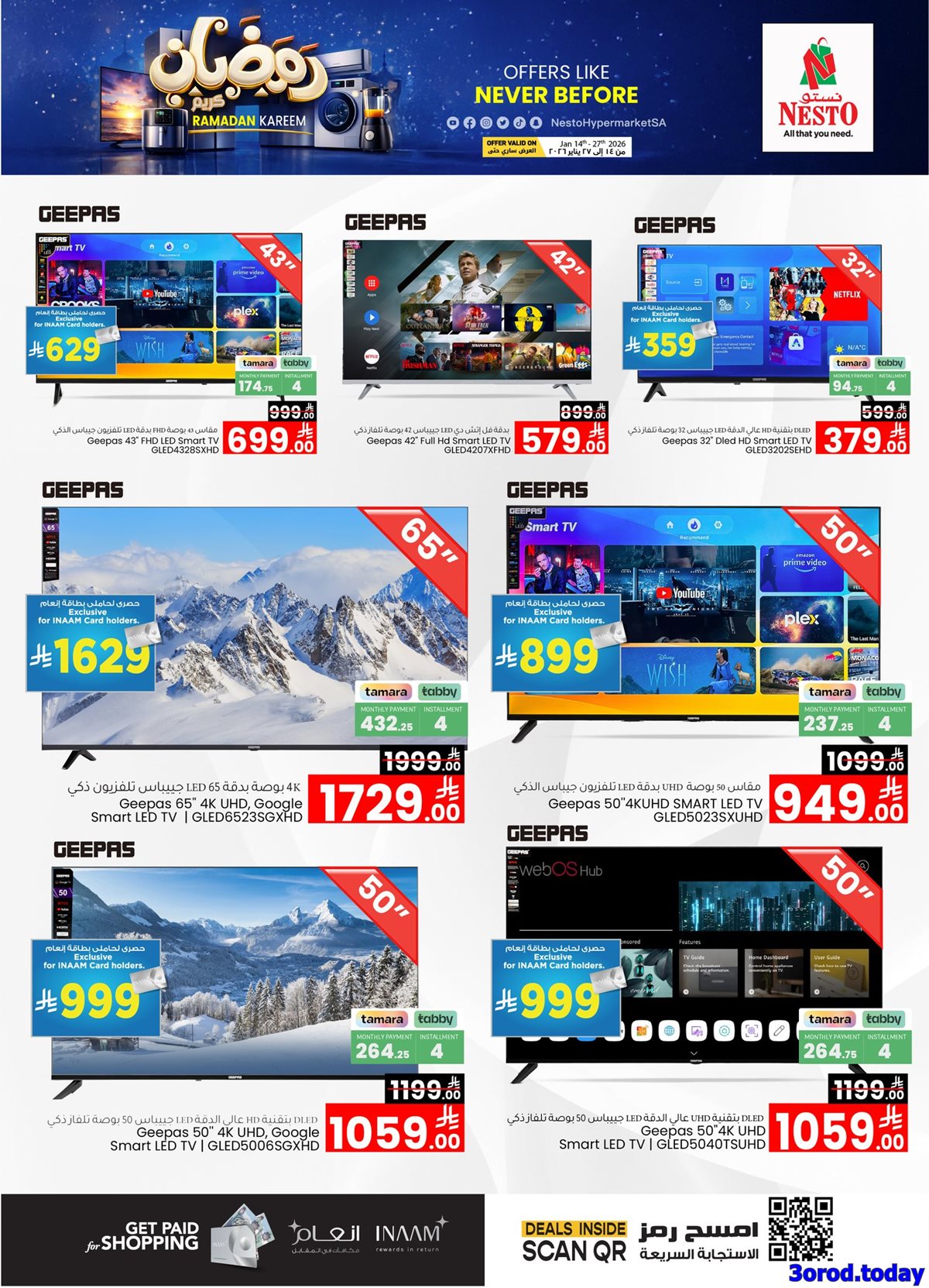 imga65bb88cf182b9ea76af013f8a6a64ba - عروض نستو السعودية جميع الفروع بصفحة واحدة الخميس 26 رجب 1447هـ - رمضان كريم