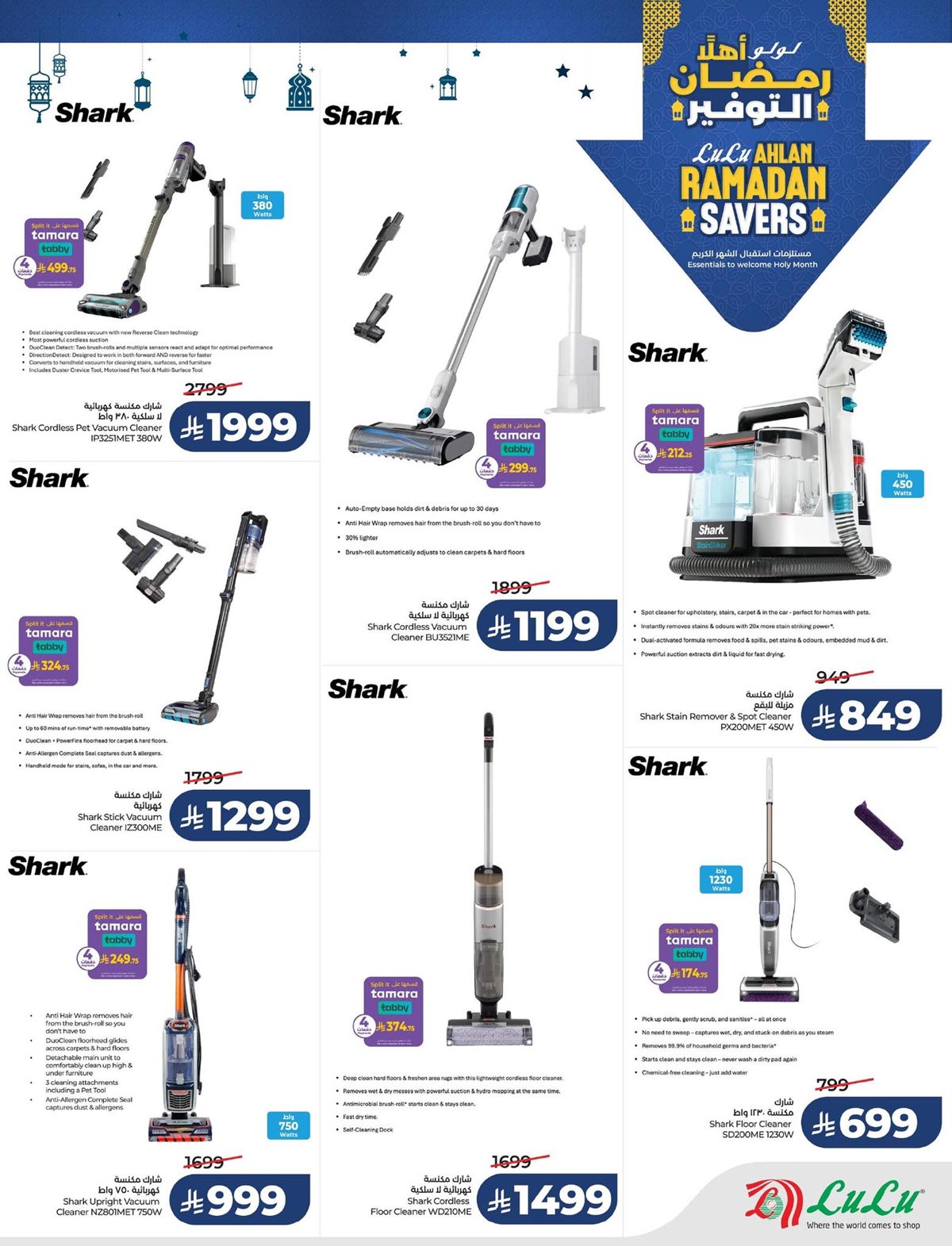 imga6a11654fc8859691a1ffd44857d9a3e - عروض اسواق لولو السعودية 21 يناير 2026 مستلزمات شهر رمضان