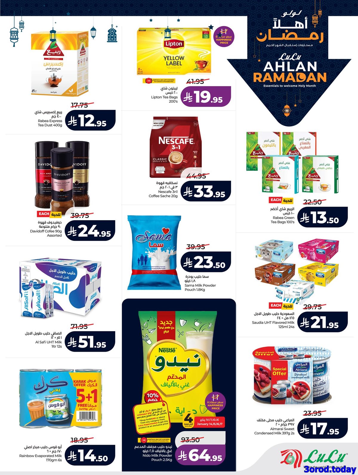 imga72fc16f701691fa685e57e29e492e9d - عروض لولو جدة الاسبوعية الاربعاء 25 رجب 1447هـ - عروض رمضان 2026