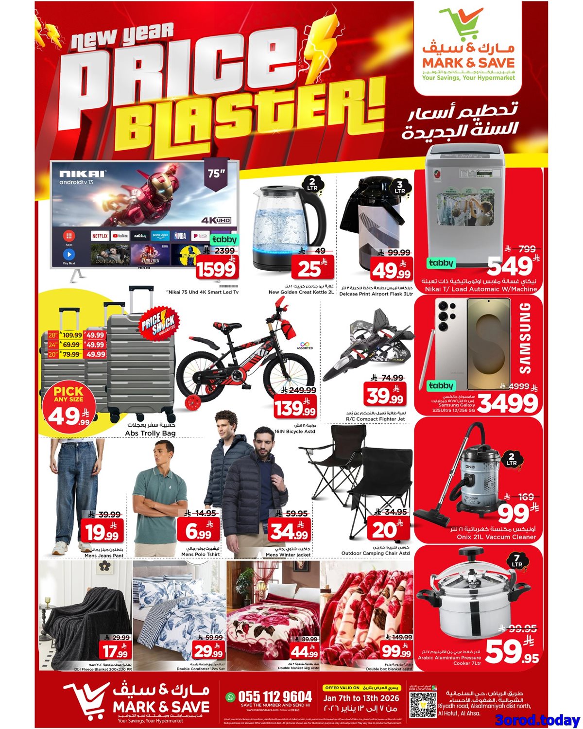 imgb14475c4343068e92ff879449c888b42 - عروض مارك اند سيف الاحساء الاسبوعية الاربعاء 7 يناير 2026 تحطيم الاسعار