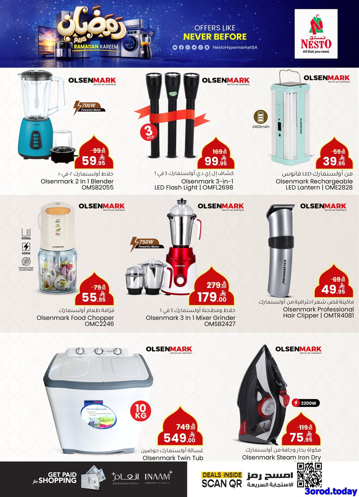 imgb20919d83be8e77e3e96348ae3d8266f - عروض نستو السعودية جميع الفروع بصفحة واحدة الخميس 26 رجب 1447هـ - رمضان كريم