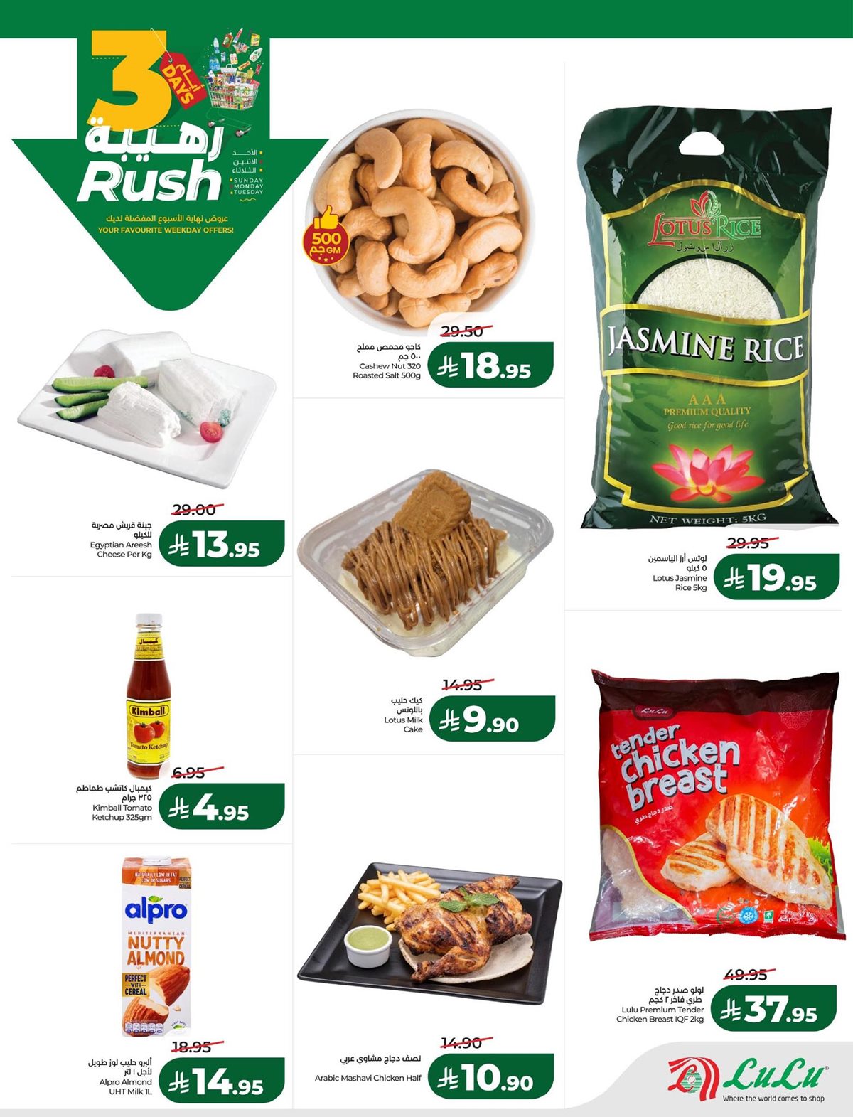 imgb29d4f9a43cfce854d43db947ecda57e - عروض لولو المنطقة الشرقية 3 ايام رهيبة 25 يناير 2026