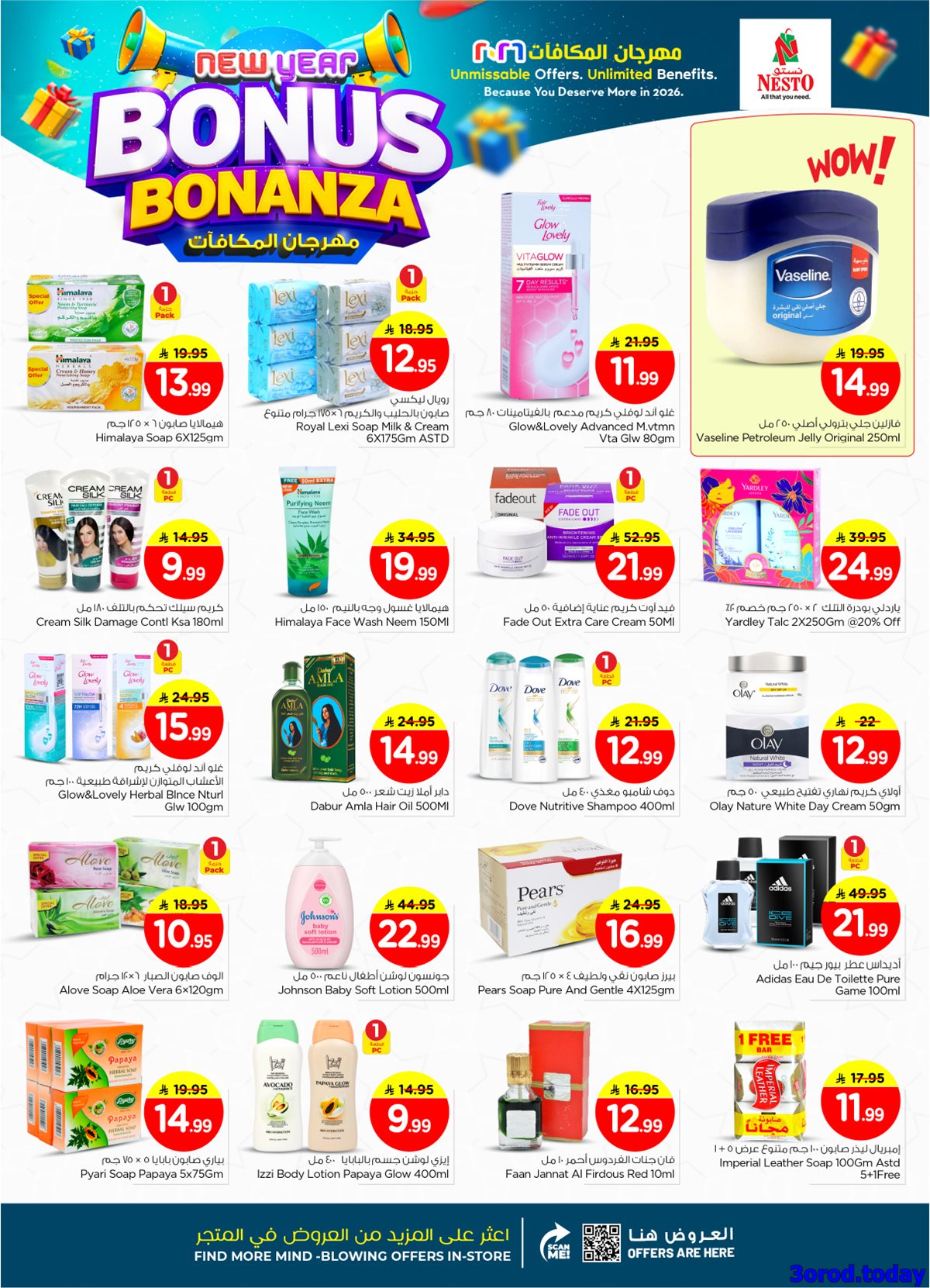imgb3dd80c788e75d91fab041b9a70905a6 - عروض نستو القصيم الاسبوعية الاربعاء 7-1-2026 - اقوي العروض
