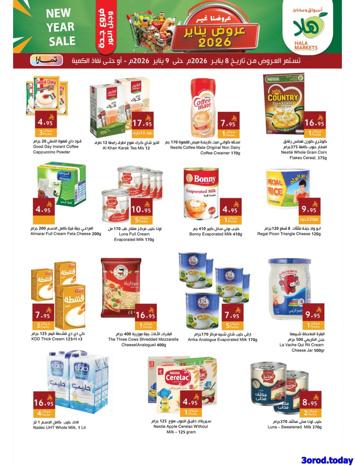 imgb6125ac56e9153023d3be2cb7339c8c9 - عروض اسواق و مخابز هلا جدة الخميس 8-1-2026 لمدة يومان