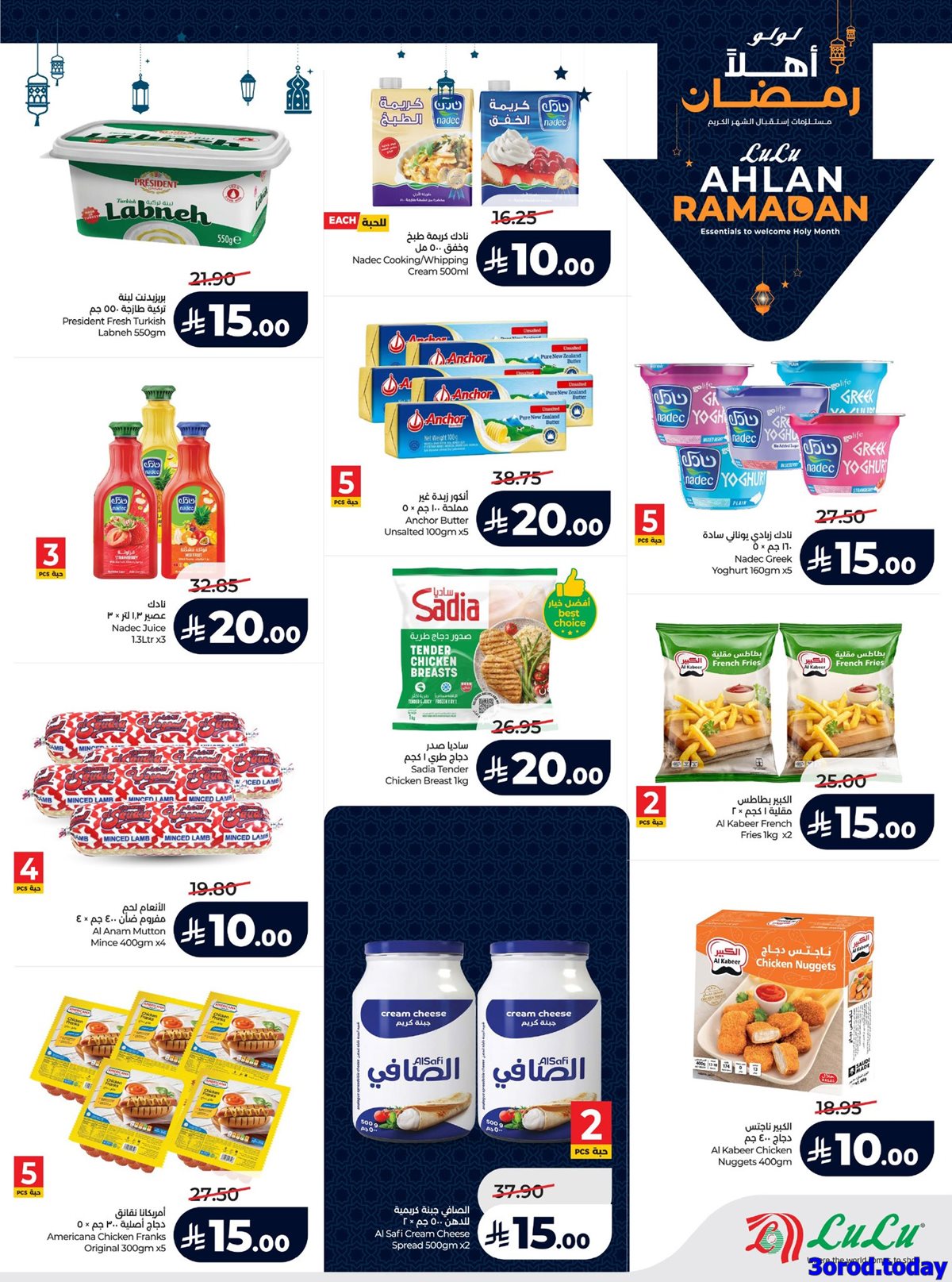 imgb65a26ec7aceca7431521ceb97d4562d - عروض لولو الرياض الاسبوعية الاربعاء 14/1/2026 - اهلا رمضان