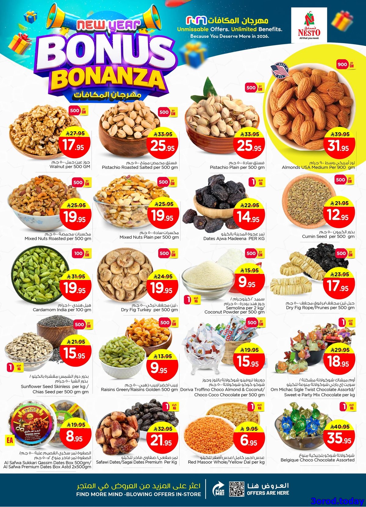 imgb8c00e6d051695746bd92e724b9b58ad - عروض نستو الاحساء الاسبوعية الاربعاء 7 يناير 2026 - اقوي العروض