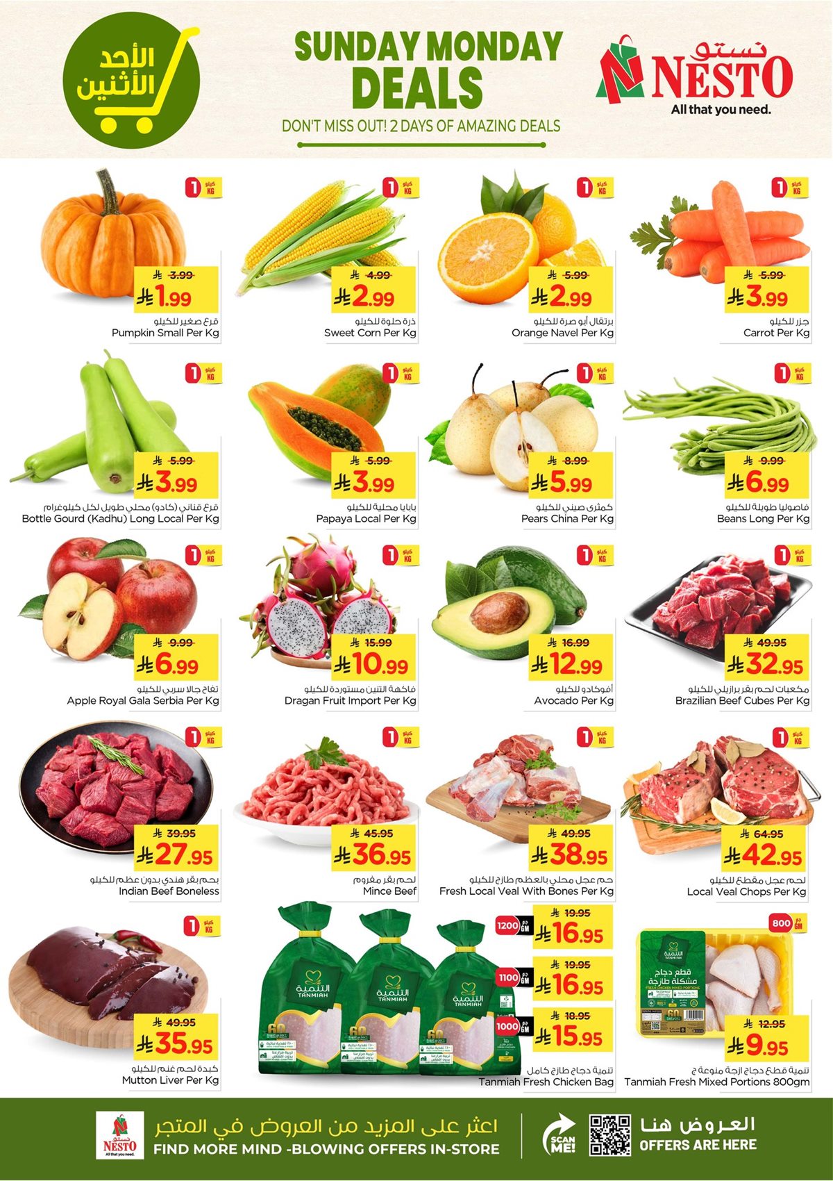 imgb9e84f3a211e05ac2885ae5917c56902 - عروض نستو الاحساء الطازج 3 ايام 25 يناير 2026