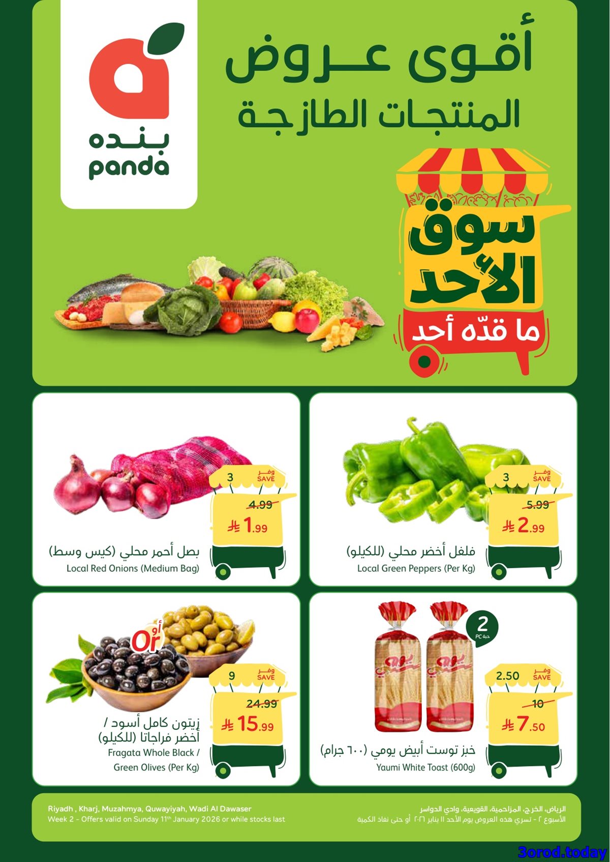 imgbf8502563416f1f2e2e25b629a6efdc2 - عروض بنده الطازج الاحد 11-1-2026 | 22 رجب 1447هـ جميع فروع المملكة اليوم فقط