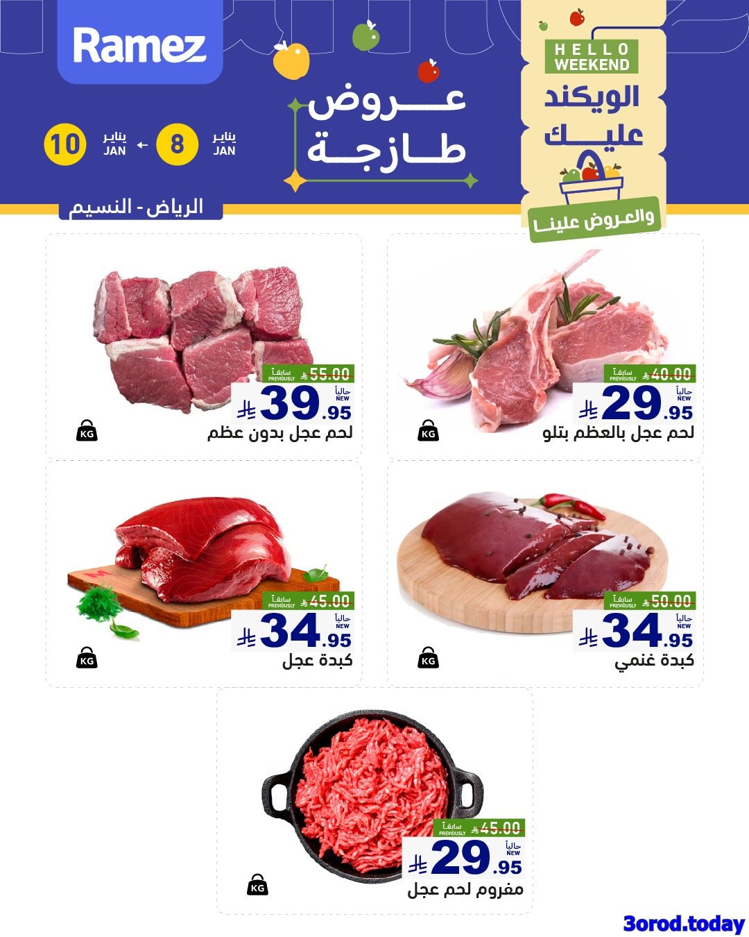 imgc22fa8ebc283827ef02a29d690648ed1 - عروض الويكند من اسواق رامز الرياض الخميس 18-7-1447هـ لمدة 3 ايام