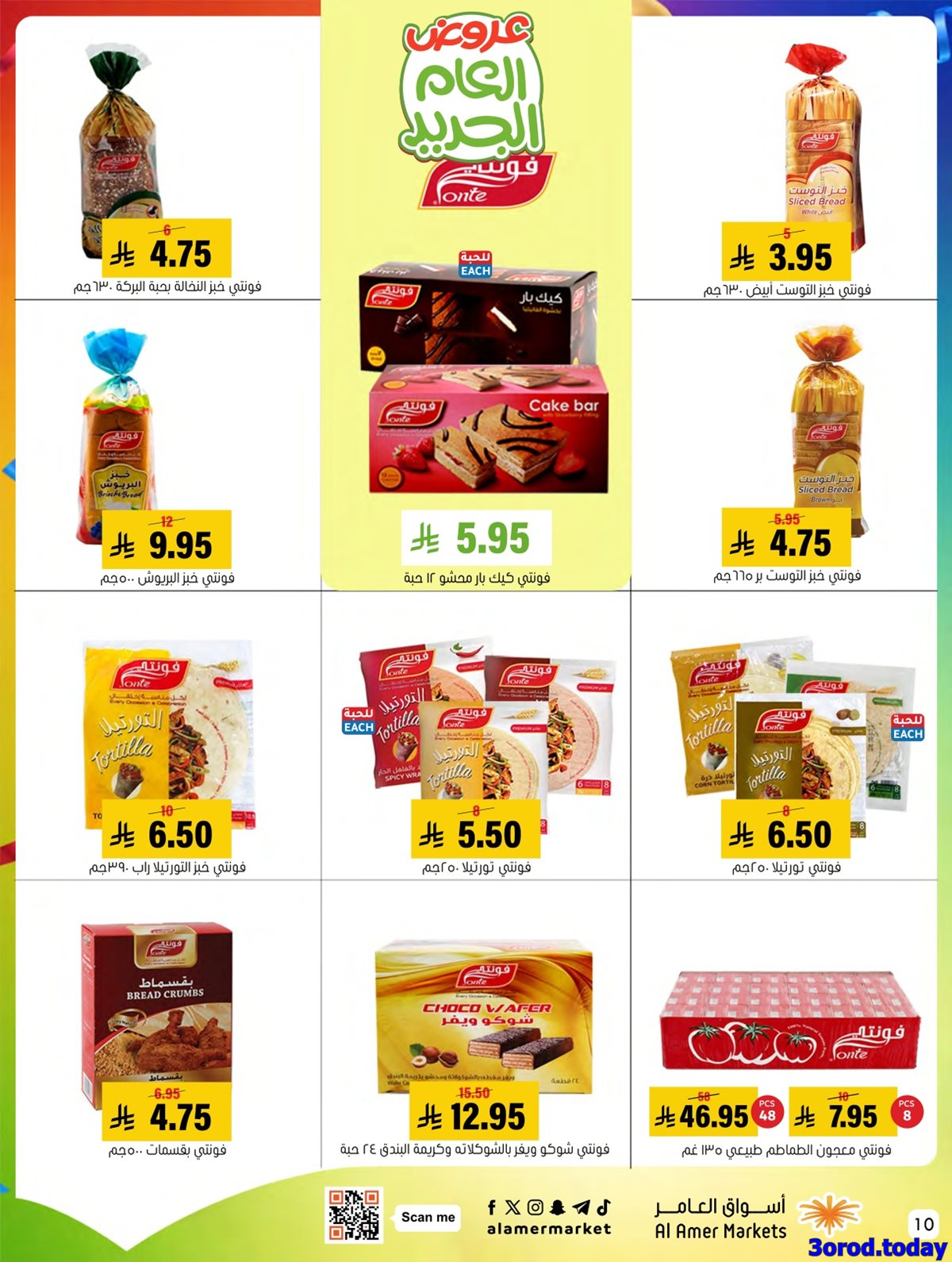 imgc30c725bac335c539e29cc9cde909583 - مجلة عروض اسواق العامر الاسبوعية السبت 14 رجب 1447هـ | كل الخير