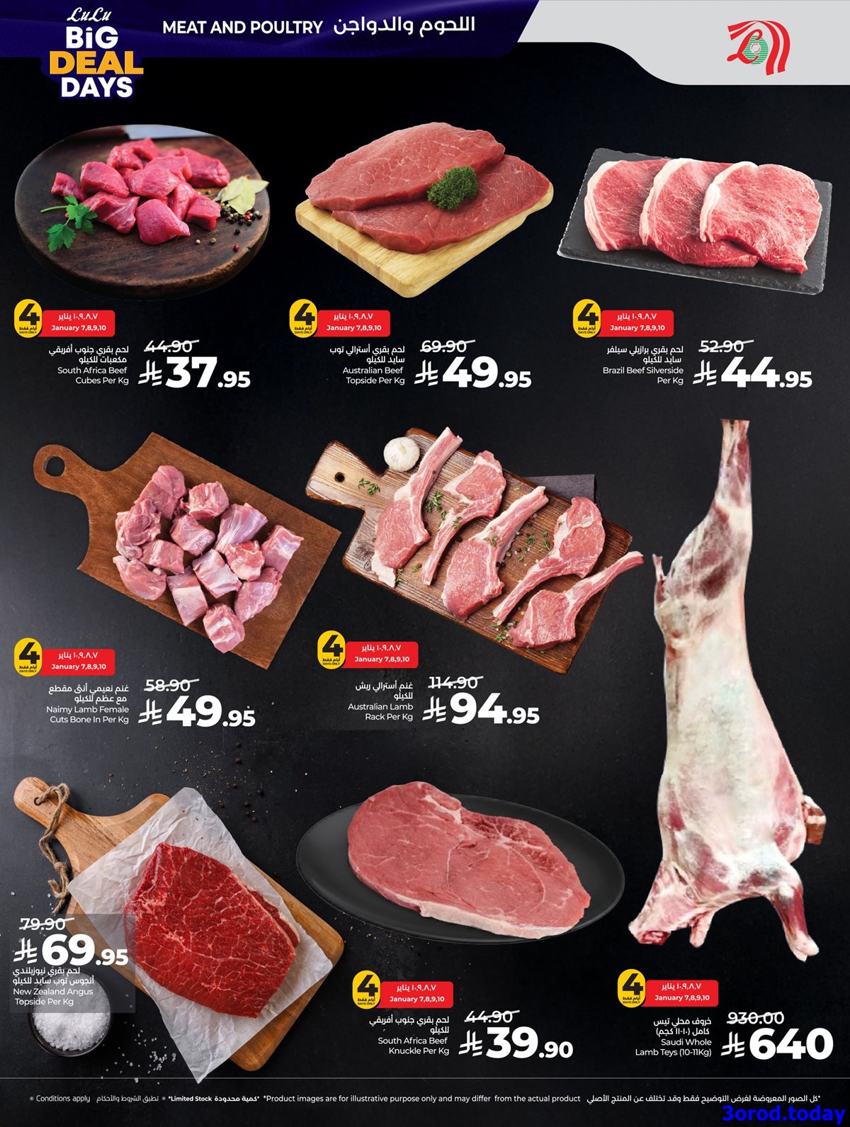 imgc5f159a19bf5bba16ae90c059efd9938 - عروض لولو الرياض الاسبوعية - الصفقات الكبيرة الاربعاء 7 يناير 2026