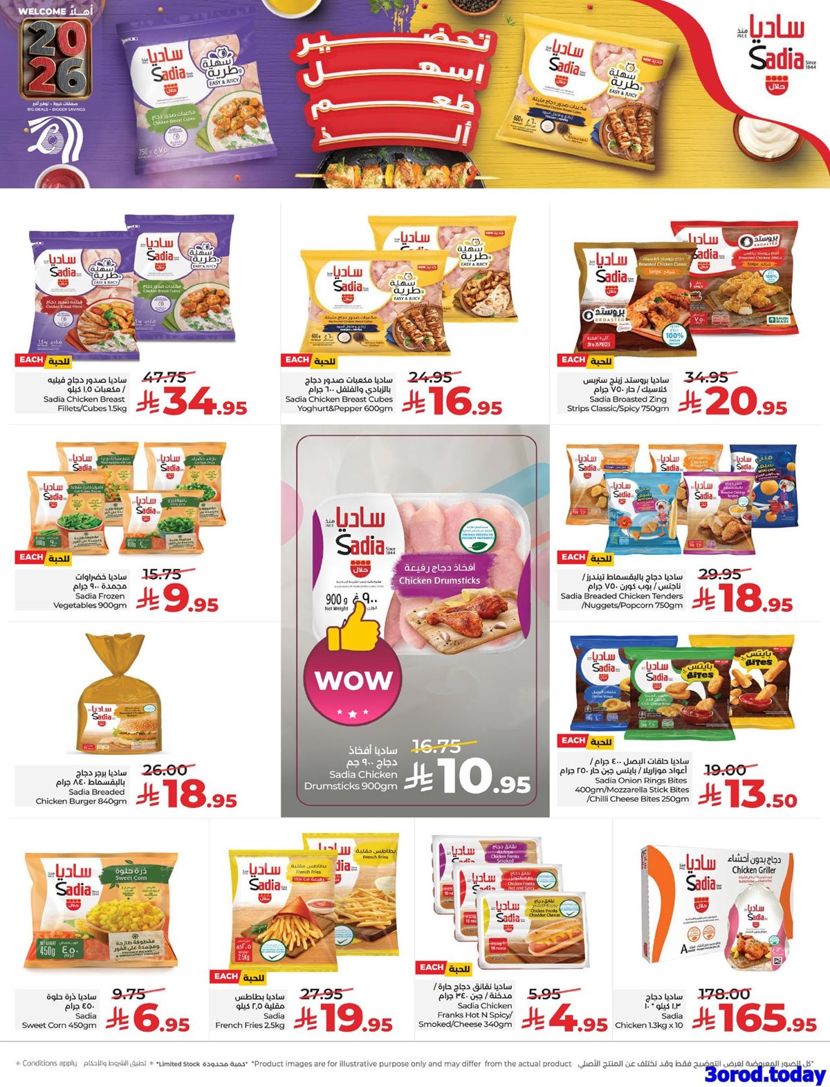 imgc73067dc683d5f5941808c530873225e - عروض لولو جدة الطازج الاحد 4 يناير 2026 لمدة 3 ايام