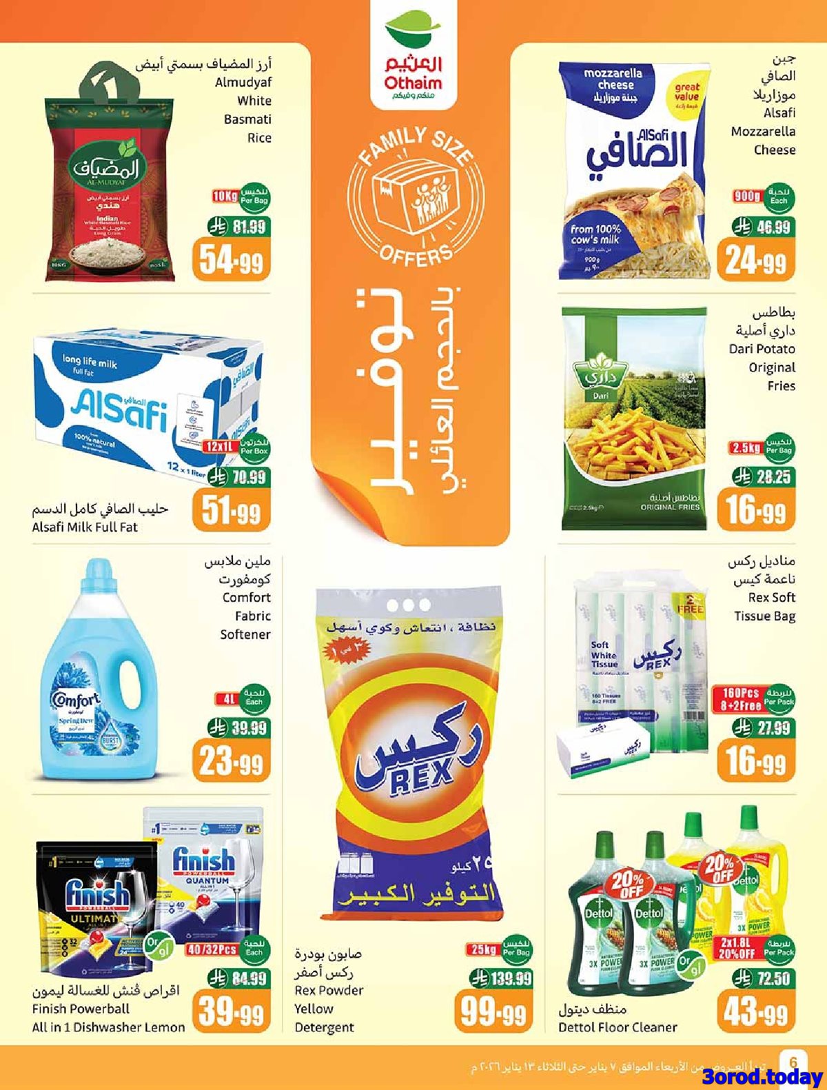 imgc7e4439b3477e29d3d77097d8ece68dd - عروض العثيم الاسبوعية الاربعاء 18 رجب 1447هـ | رمضان زمان بعروض زمان