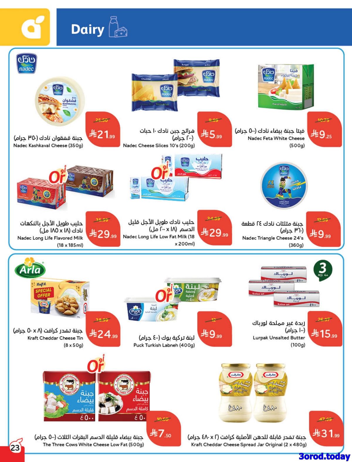 imgc8cbdc7d6e2bf7a7a05169c73ca6cf80 - عروض بنده علي غلاية زجاجية برايم الخميس 1 يناير 2026 اليوم فقط